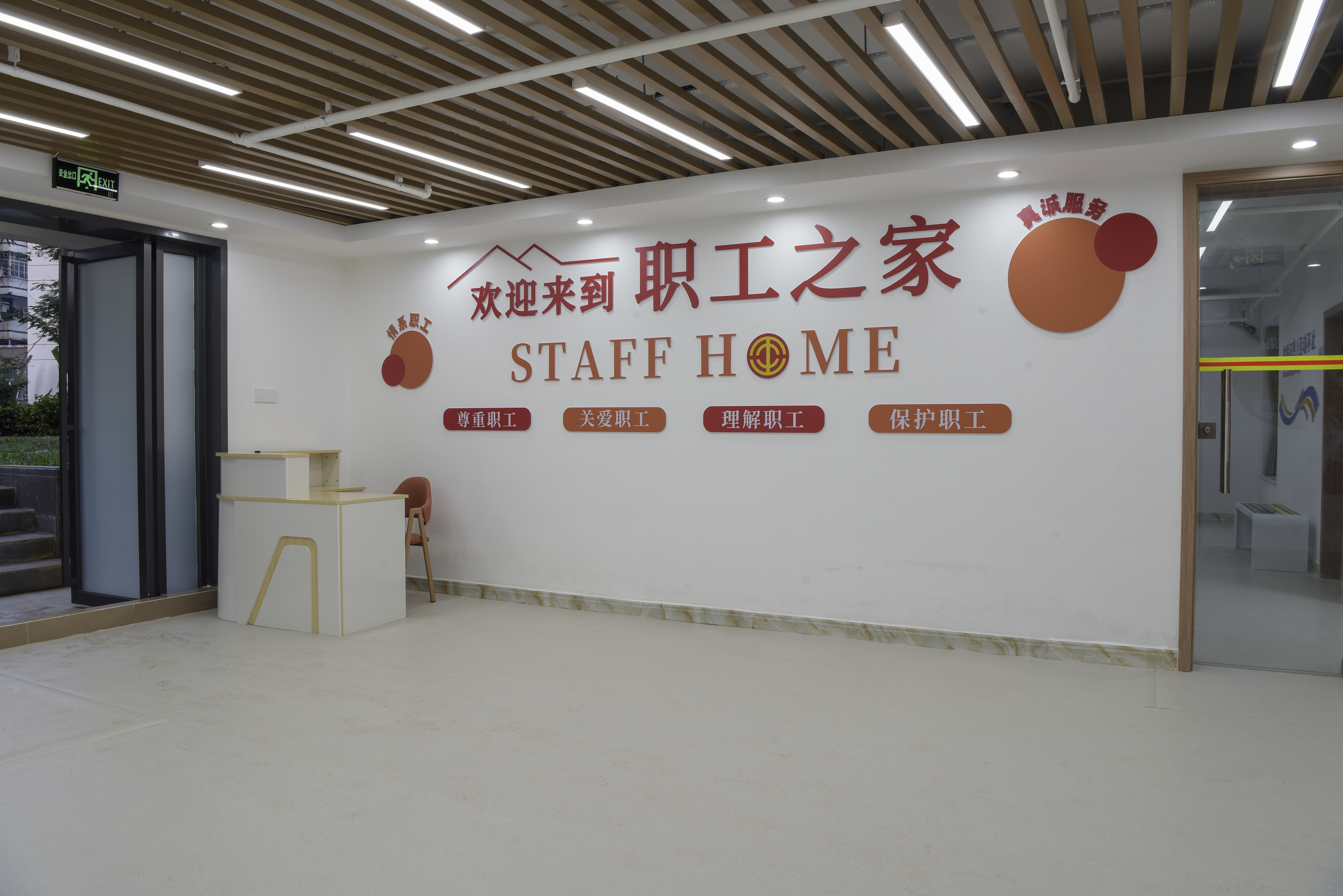 【喜讯公告】星空游戏官方职工之家正式开放啦！