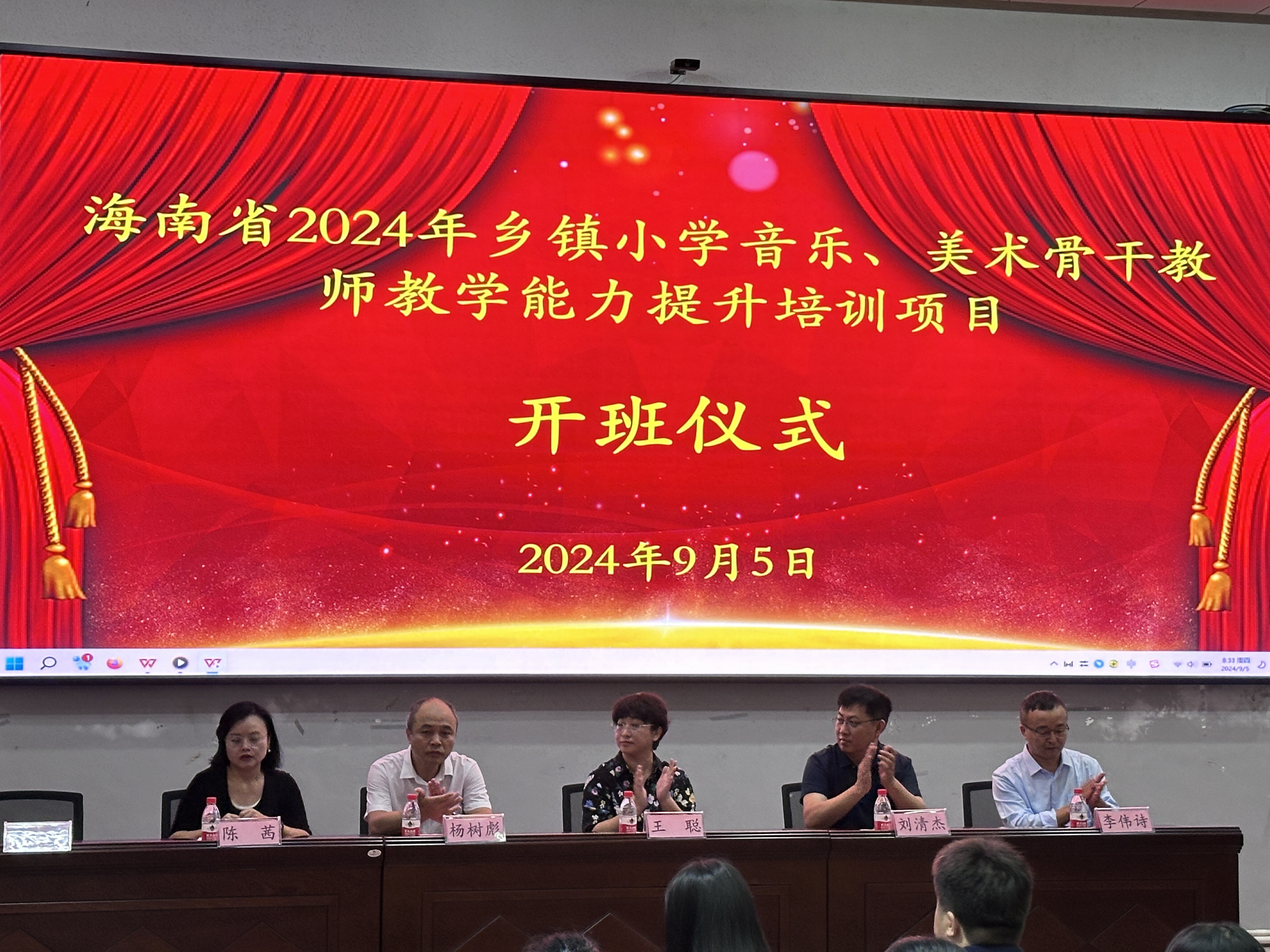 2024年度海南省乡镇小学音乐、美术骨干教师教学能力提升培训项目在我院顺利开班