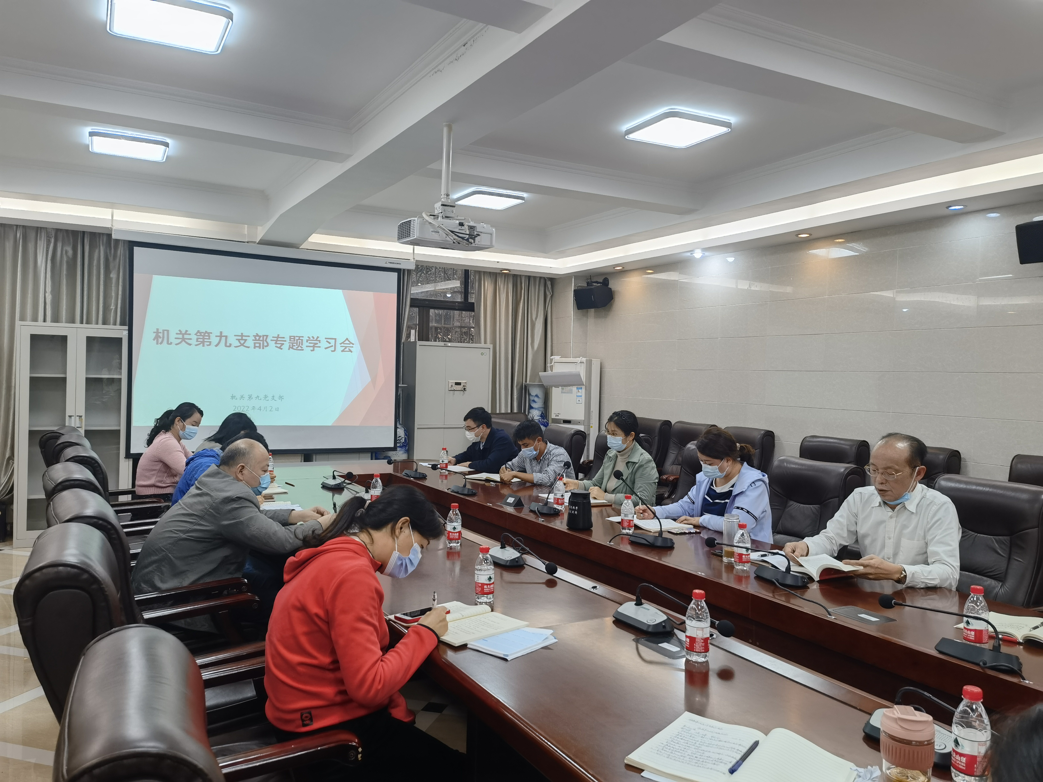 机关党委第九支部召开专题学习会