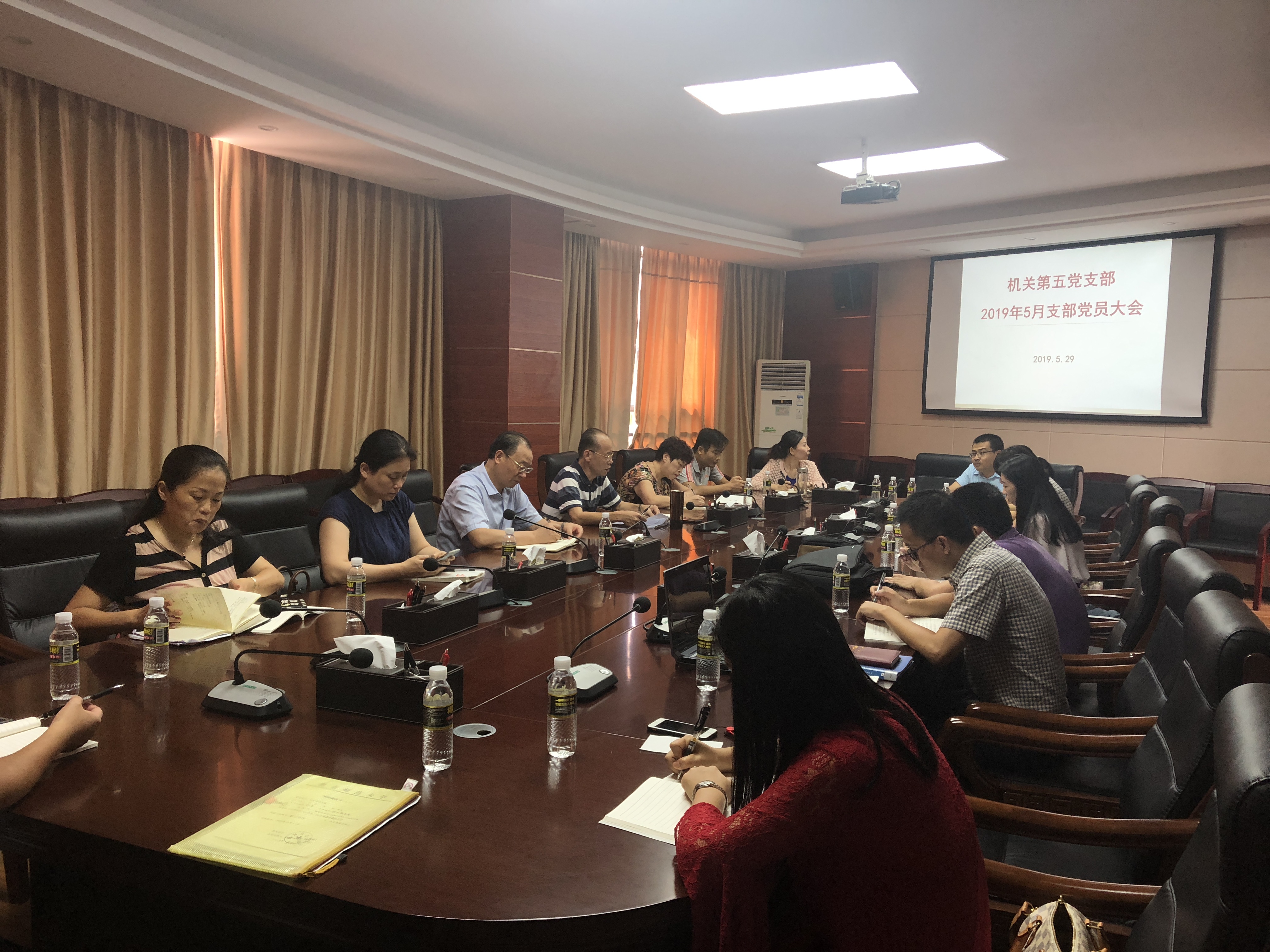 机关党委第五支部召开支部党员大会
