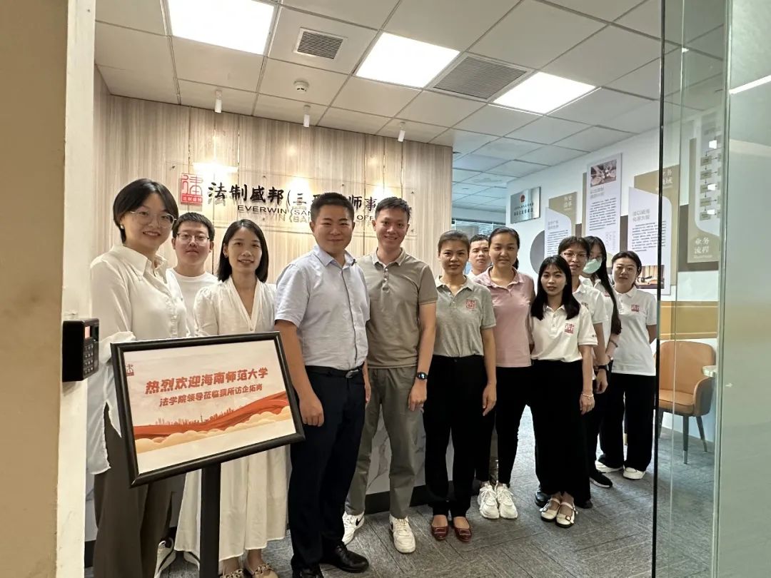 林必恒副书记一行走访校友企业广东法制盛邦(三亚)律师事务所
