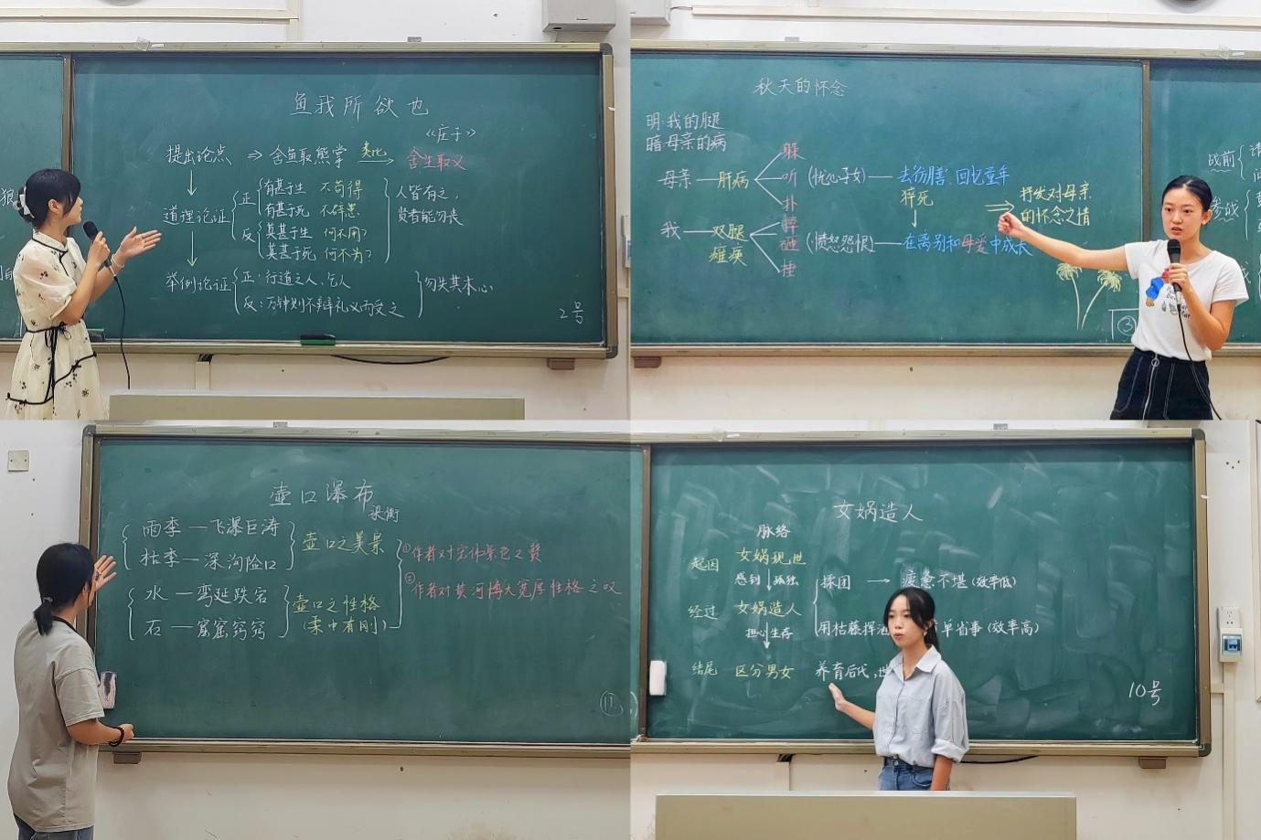 文学院举办第十七届教师技能大赛之板书比赛