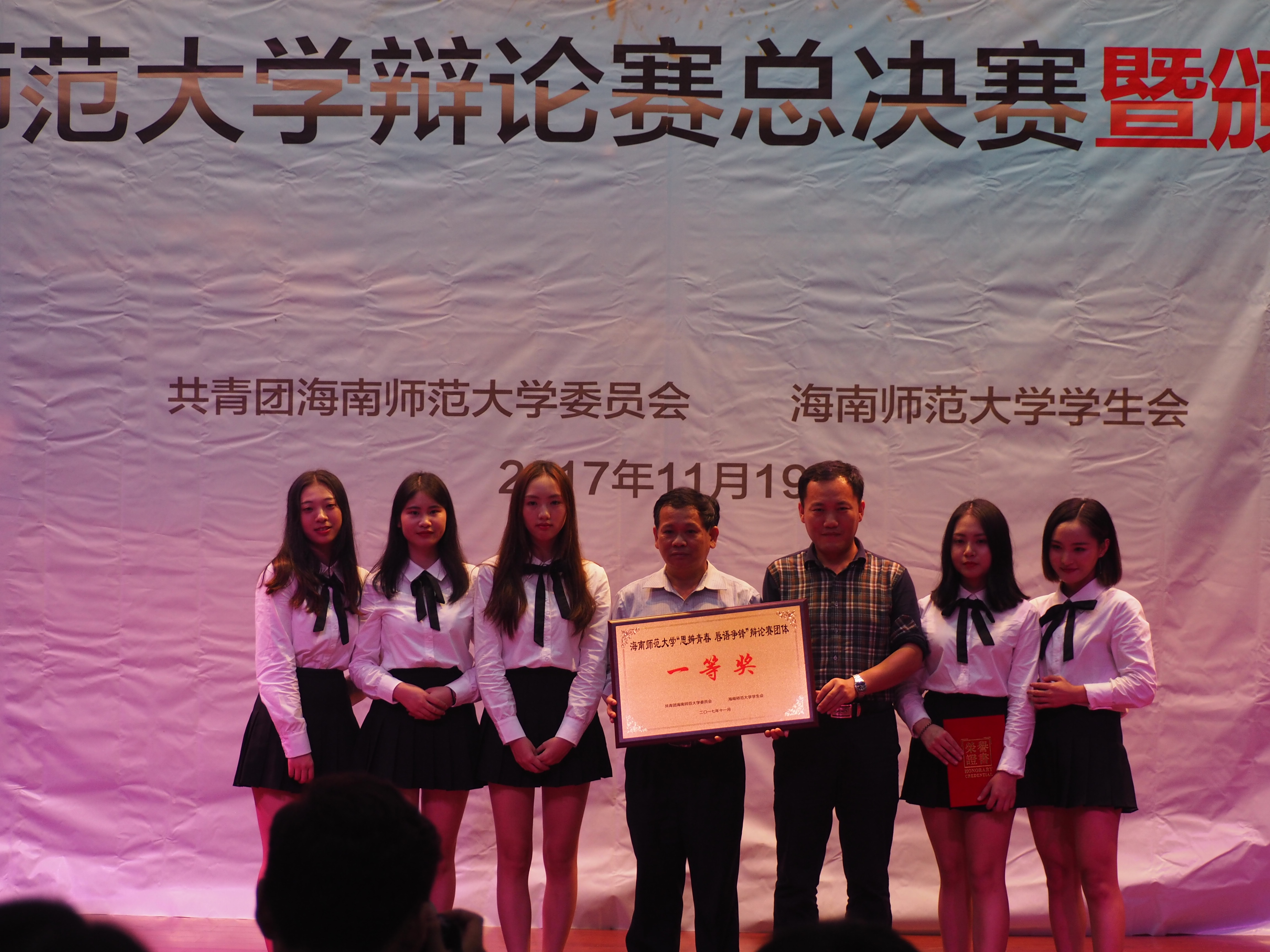 地理与环境科学学院辩论队荣获校“思辩青春 唇语争锋” 大学生辩论赛总决赛冠军