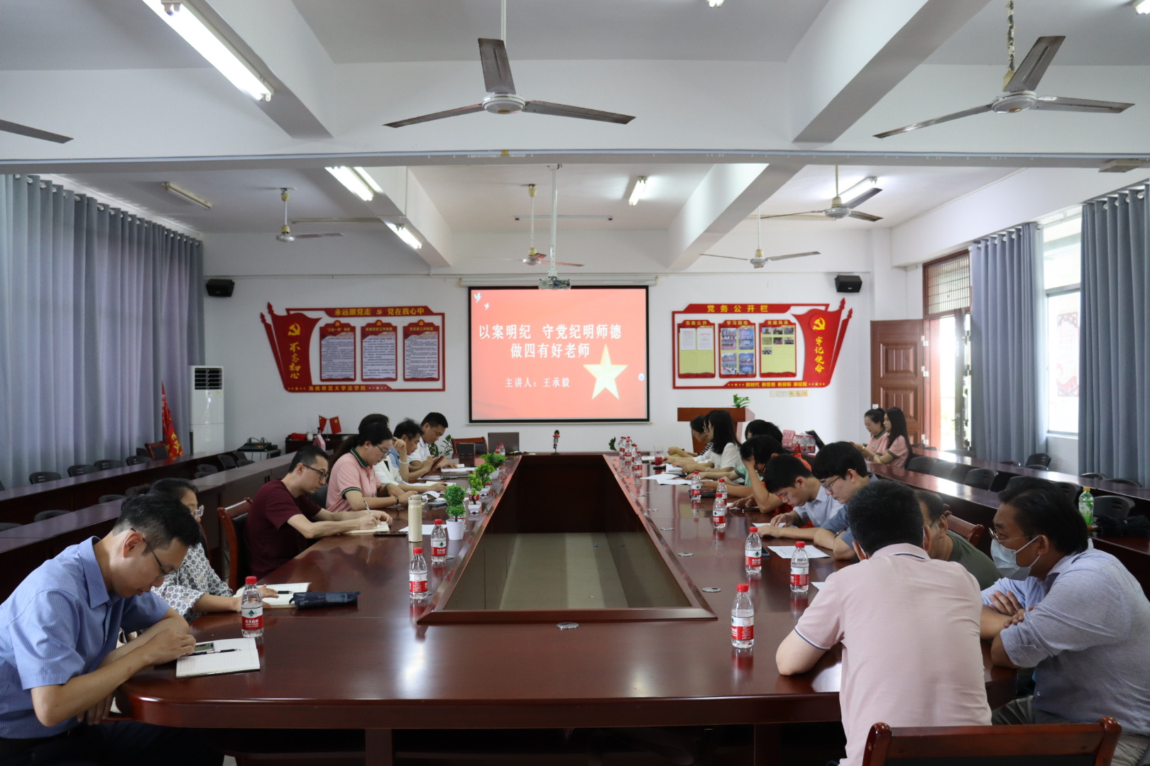以案明纪  守党纪明师德——法学院党委书记讲授党纪学习教育专题党课