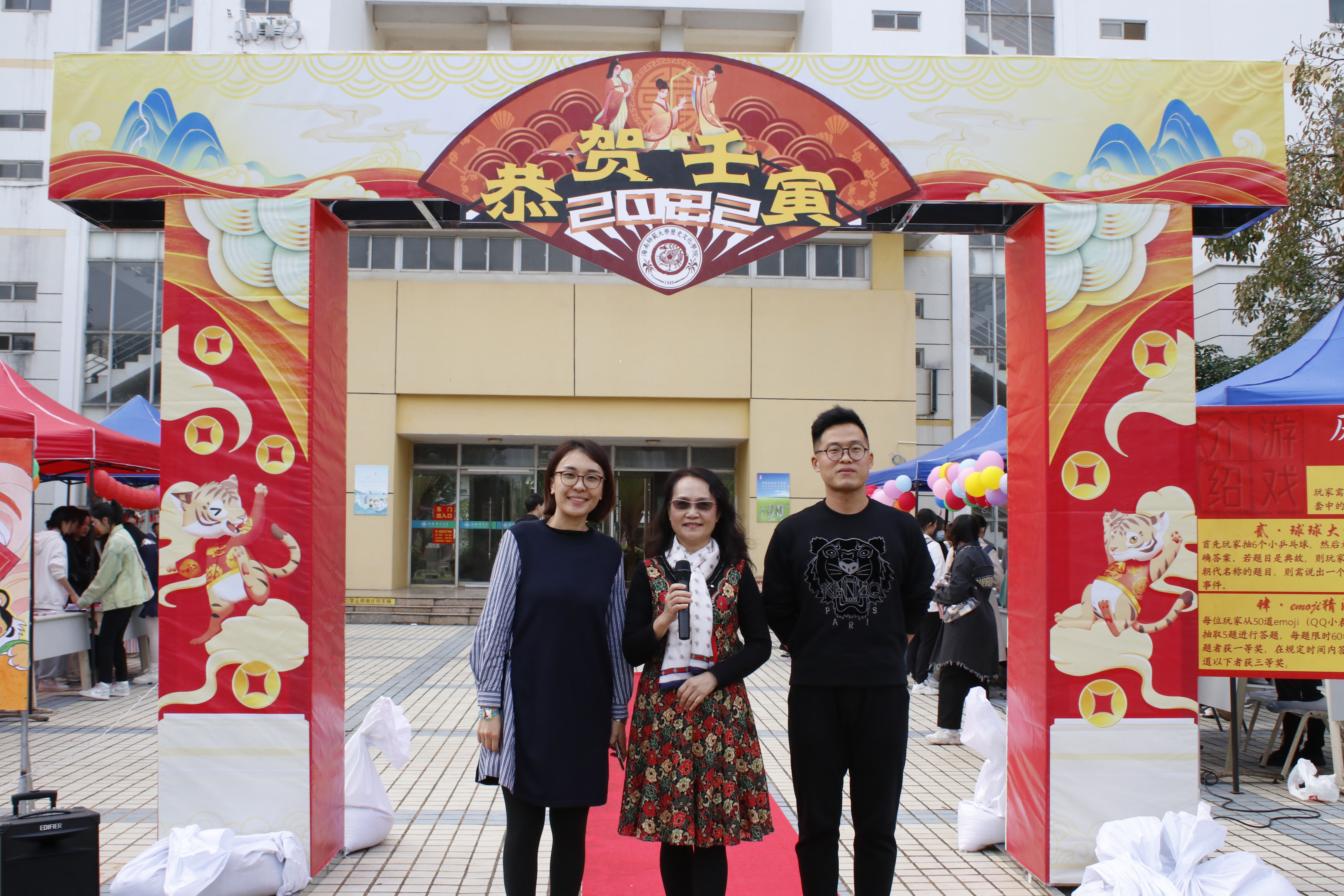 记历史文化学院2021-2022年迎元旦游园活动