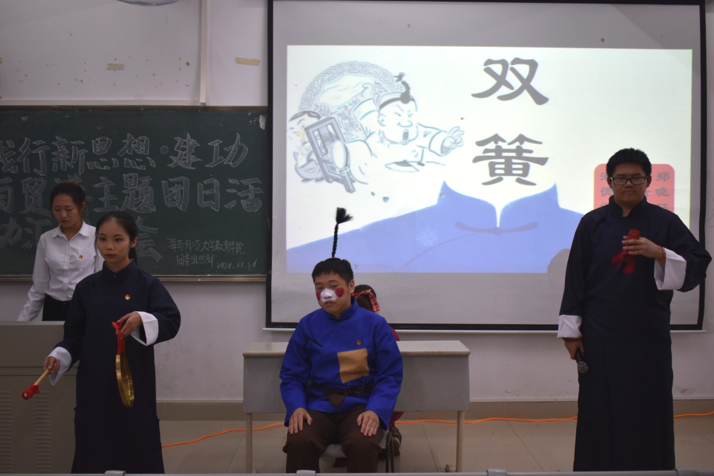 青年之声・践行新思想，建功自贸港 ――教育学院主题团日活动汇报大会