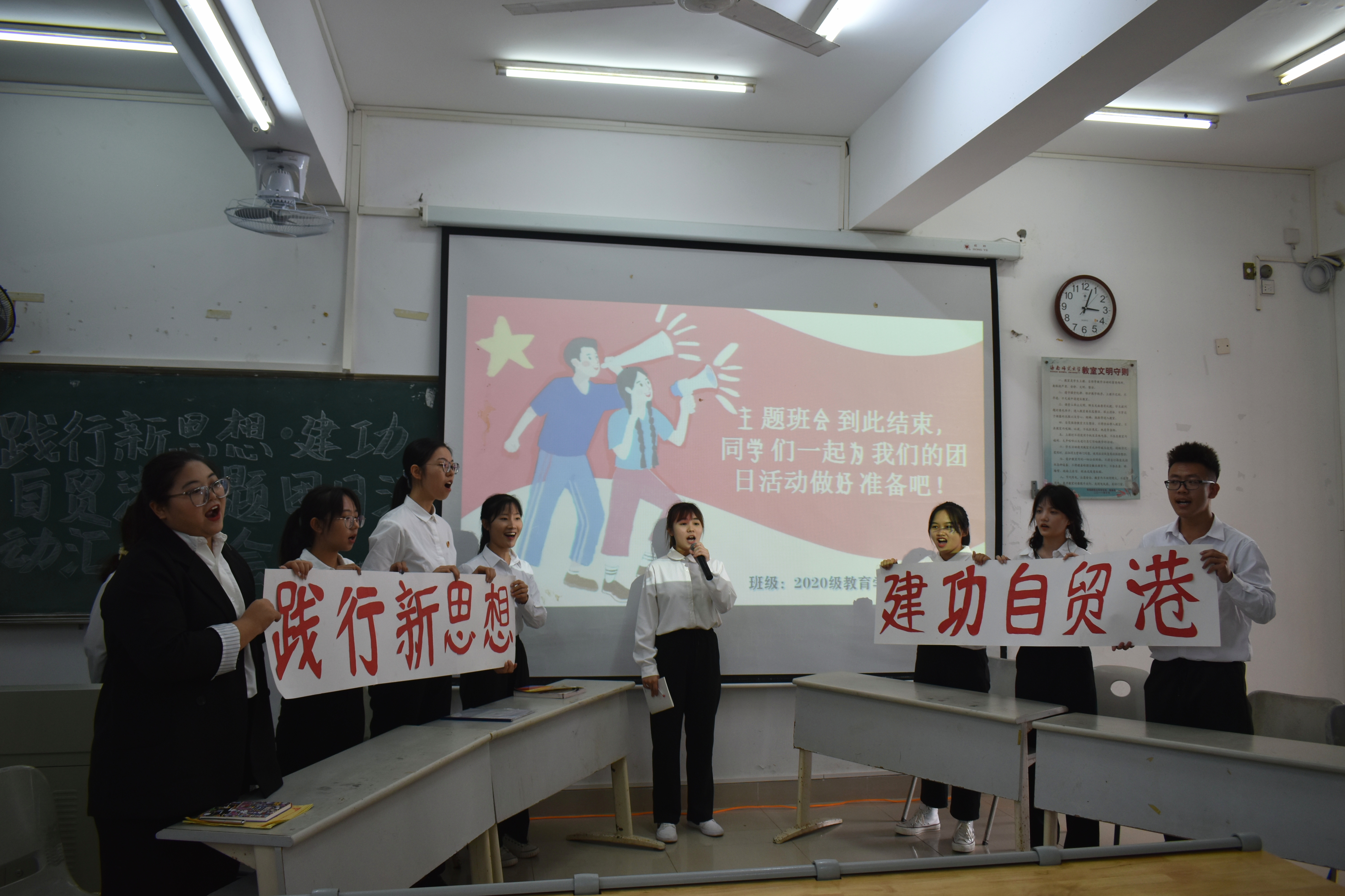 青年之声・践行新思想，建功自贸港 ――教育学院主题团日活动汇报大会