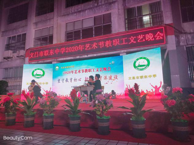 星空游戏官方美术学院教育实习基地挂牌仪式 暨文西中学、联东中学艺术节开幕及优秀实