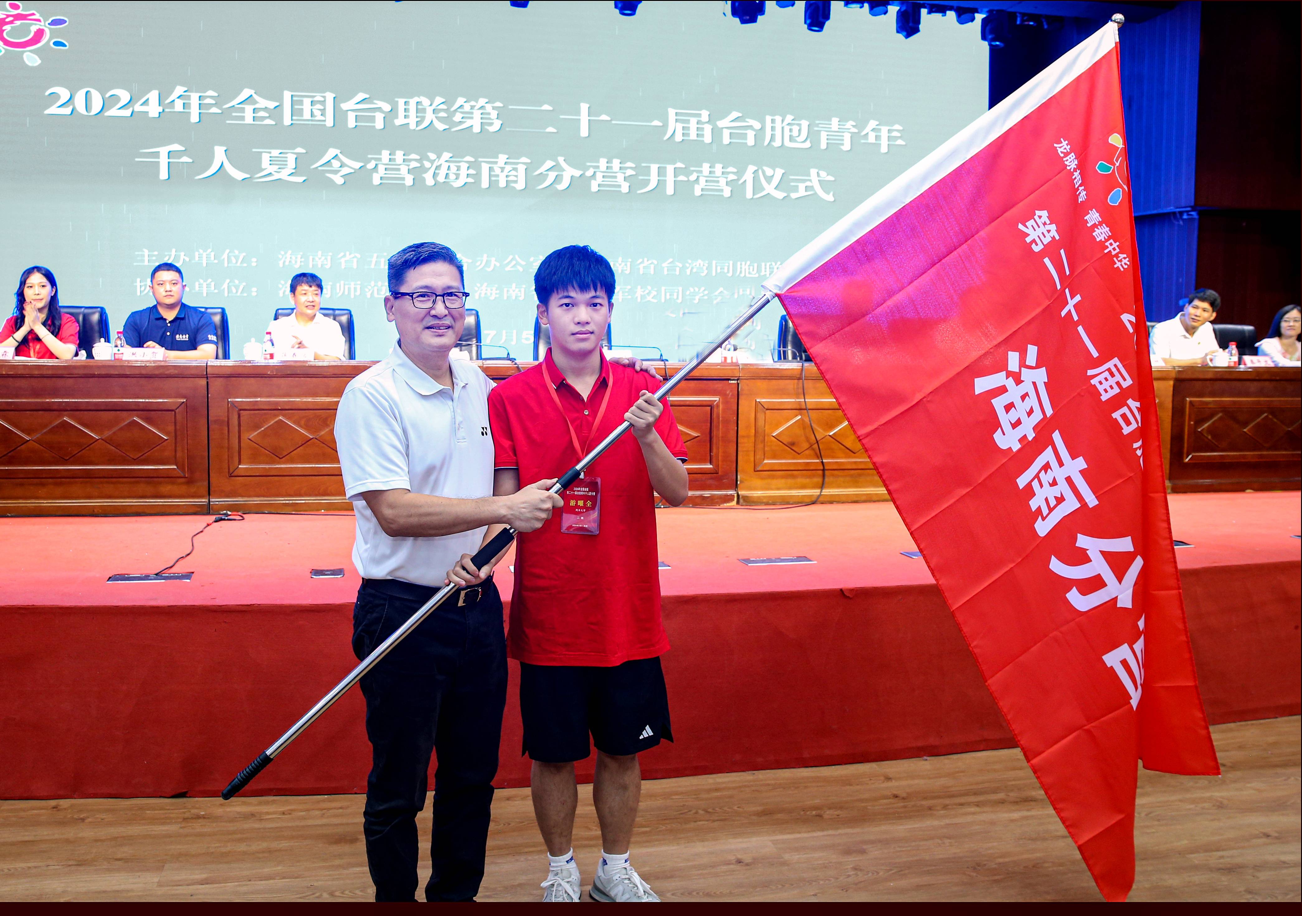 龙脉相传・青春中华 全国台联第二十一届台胞青年千人夏令营海南分营在我校开营