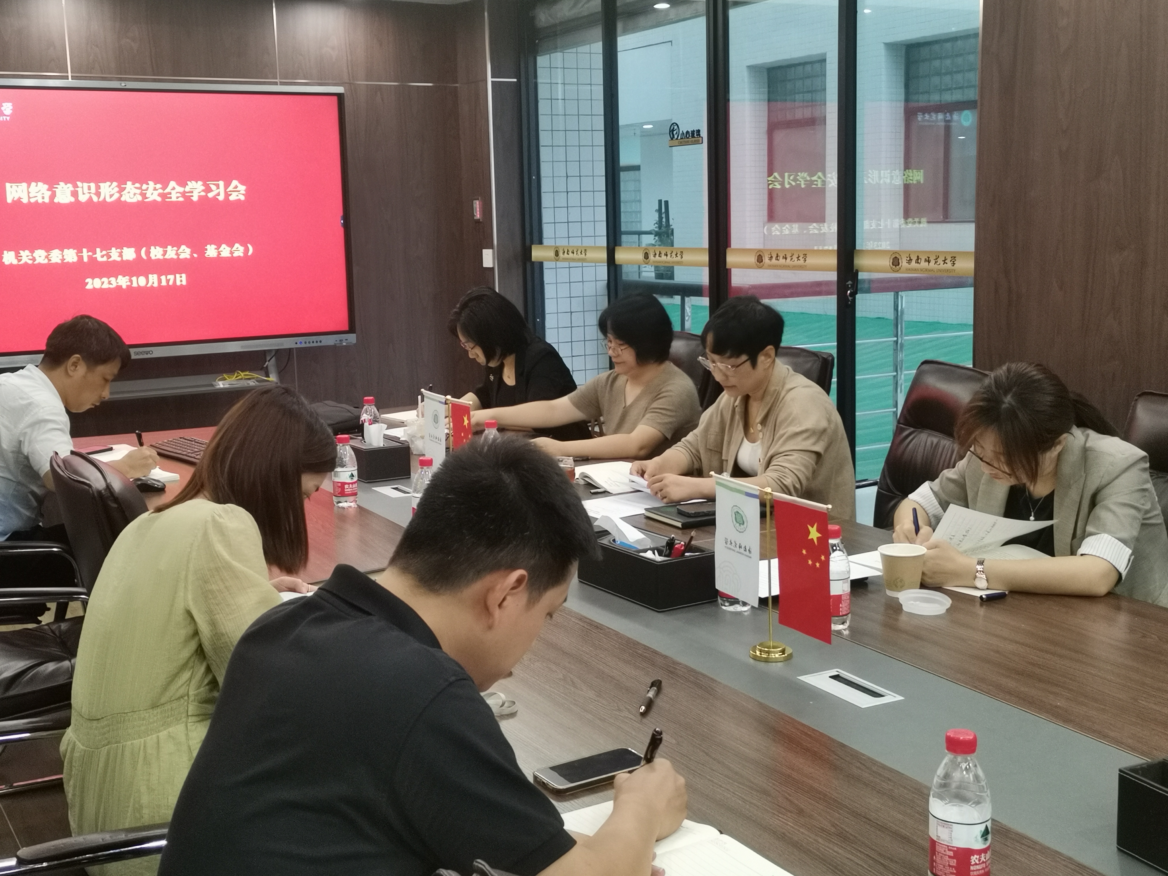 我支部（校友会、基金会）开展召开网络意识形态安全学习会