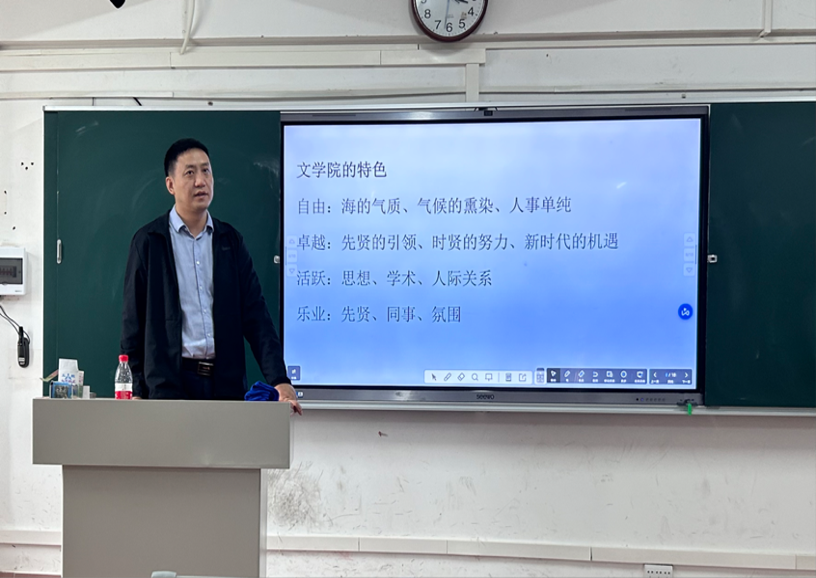 文学院开展研究生新生入学教育之院情与学风教育活动