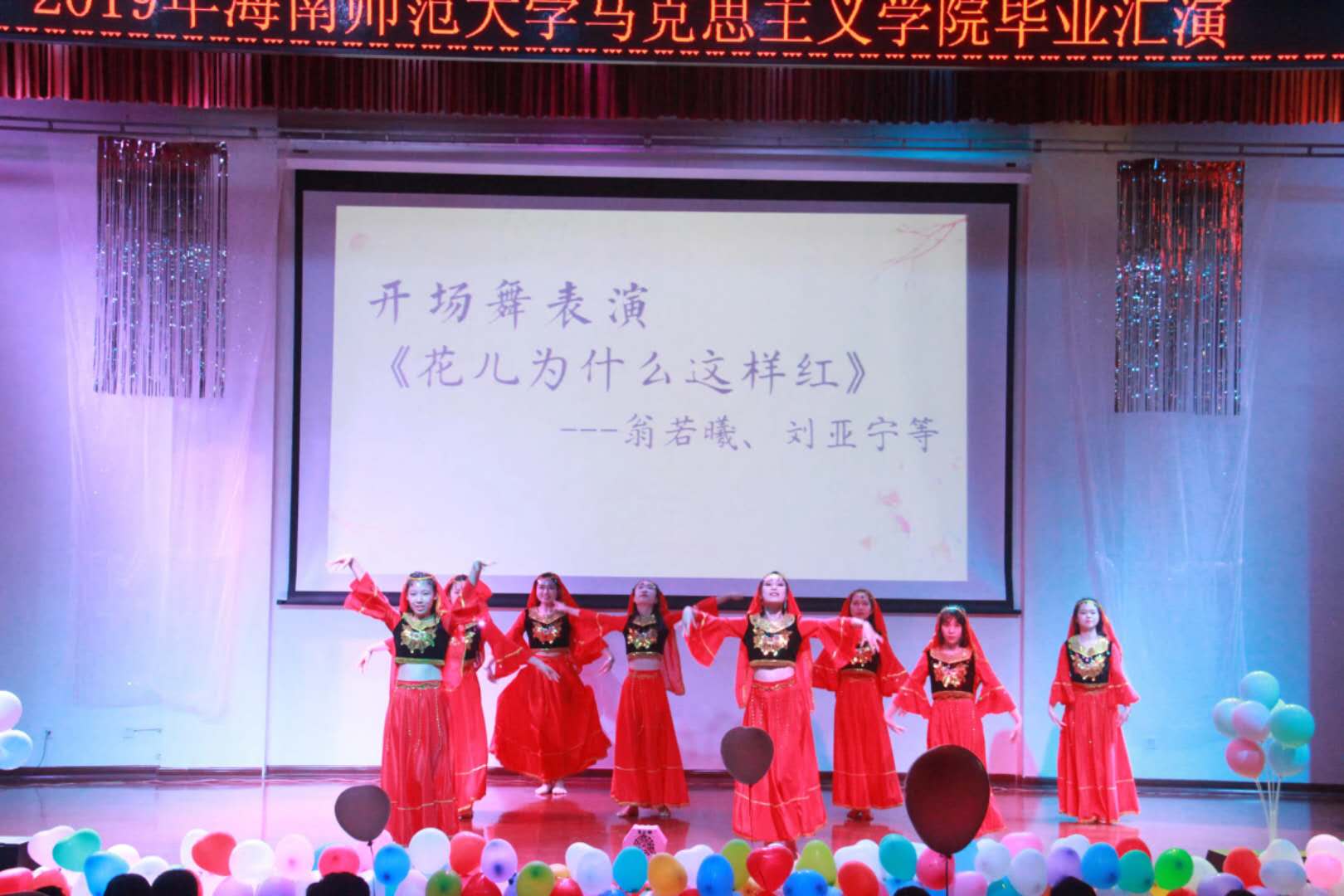 青年之声・记“思风华马院，书时代青春”2019届毕业生毕业文艺汇演