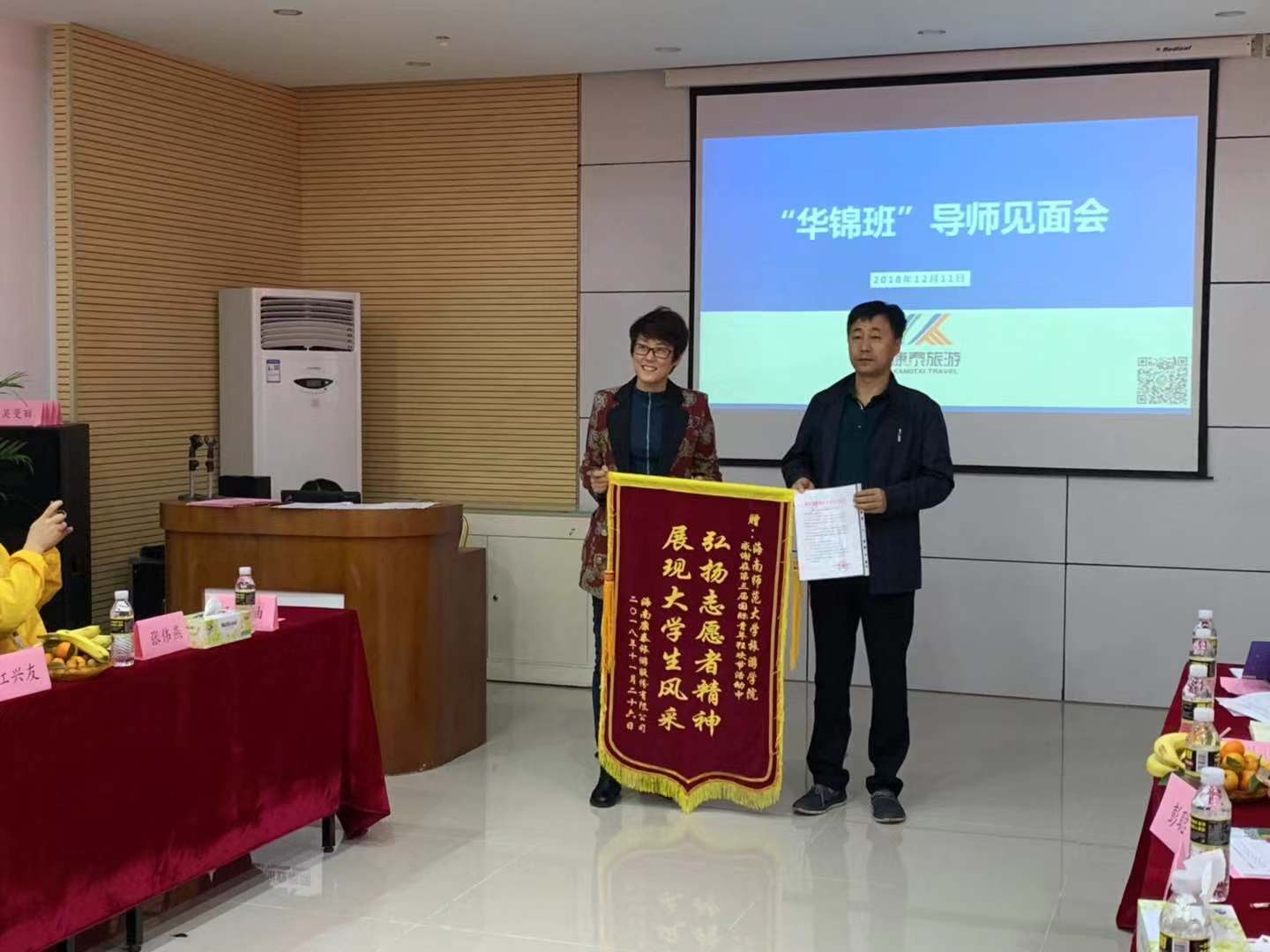 旅游学院举办2017级旅游管理专业（华锦班）课程改革校企双方导师见面会