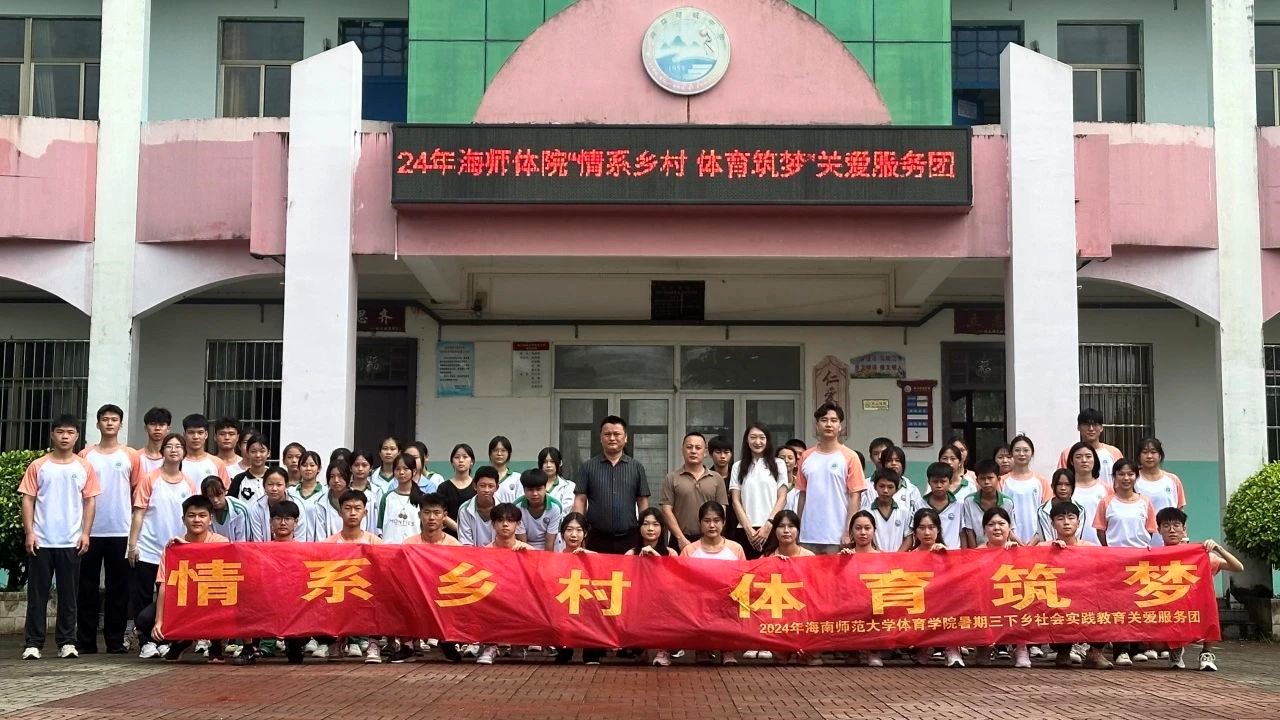 我院志愿服务团队赴定安县岭口中学开展“三下乡”社会实践活动