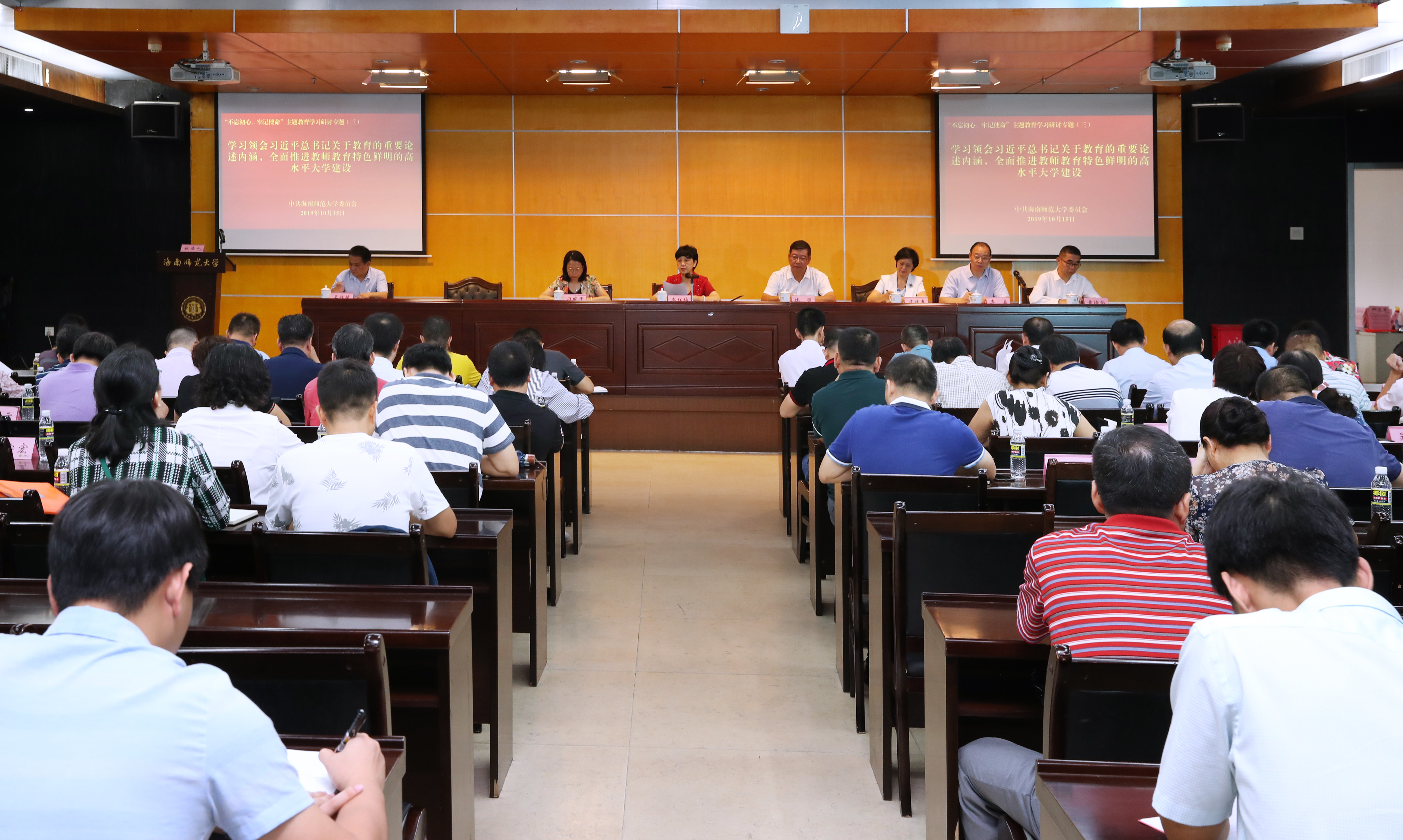 学习习近平关于教育的重要论述 建设教师教育特色鲜明的高水平大学