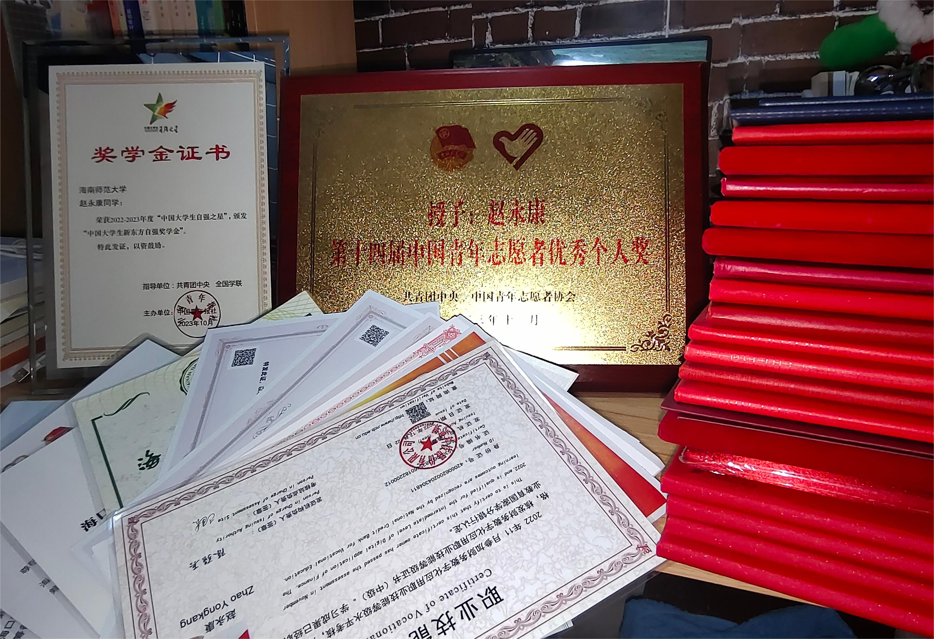 榕树之星—赵永康