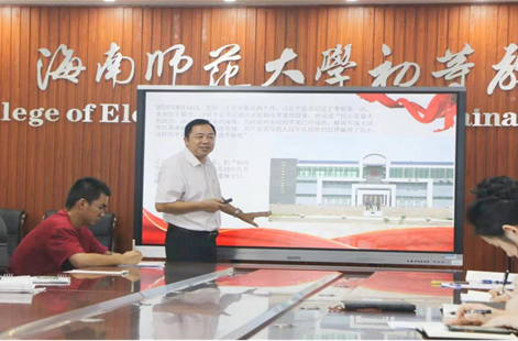 初等教育学院党纪学习教育主题党课