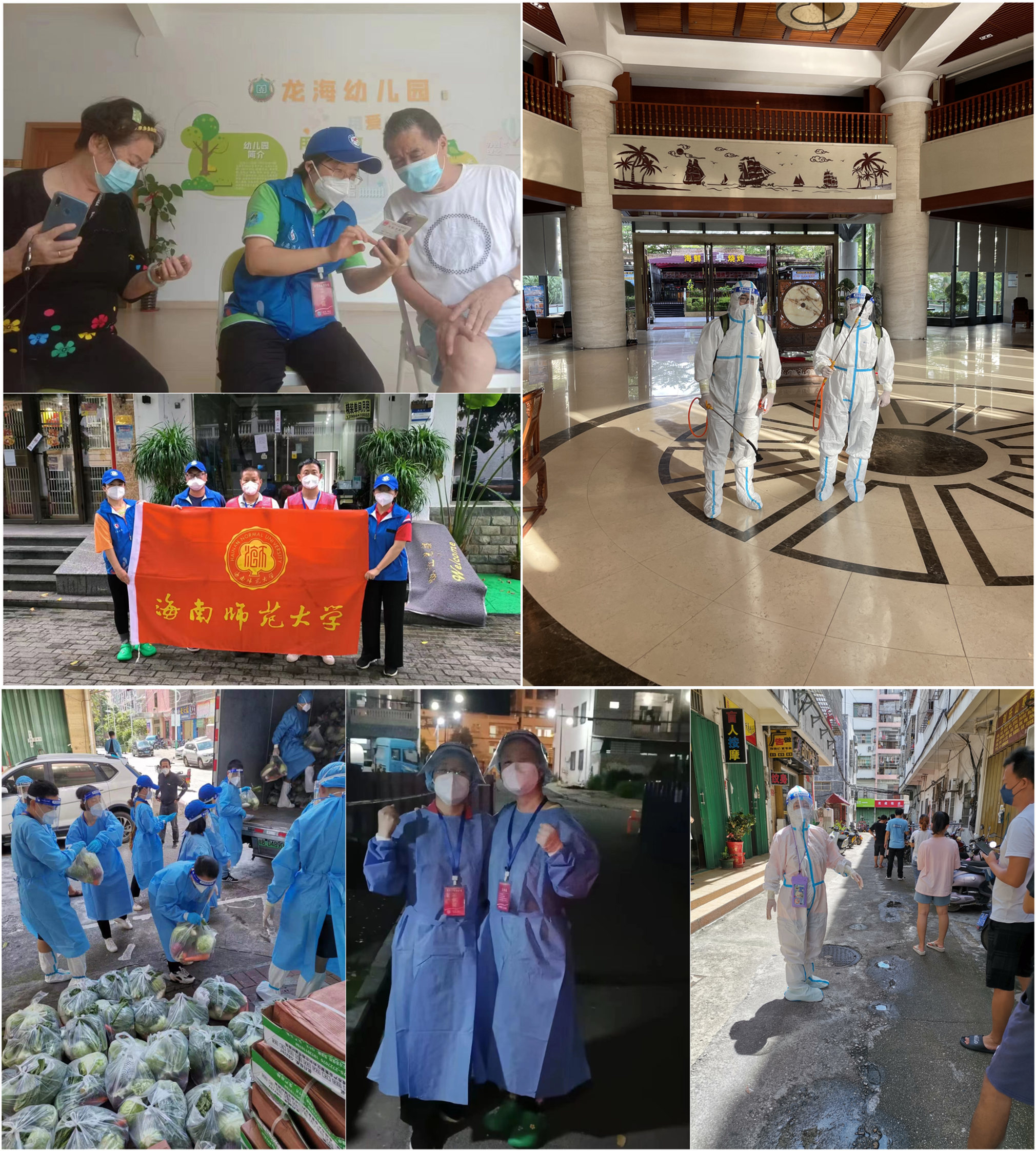 海师志愿者：用抗疫精神诠释海师力量