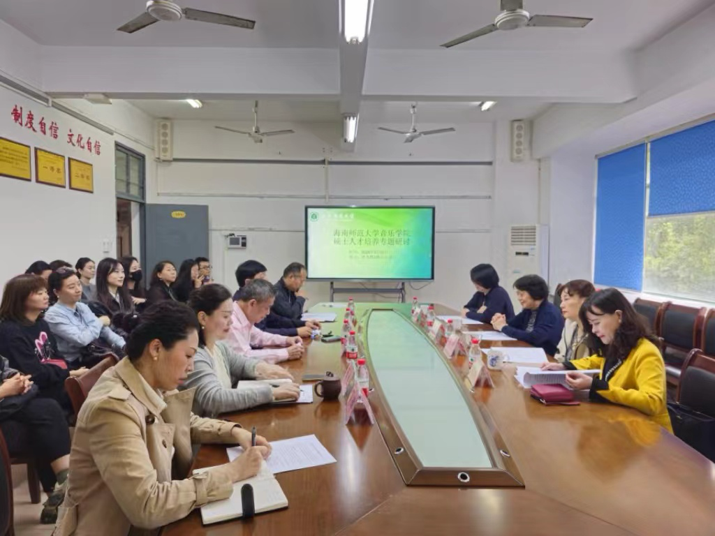 全国艺术专业学位教指委音乐教育核心课程指导组专家到音乐学院指导研究生课程建设