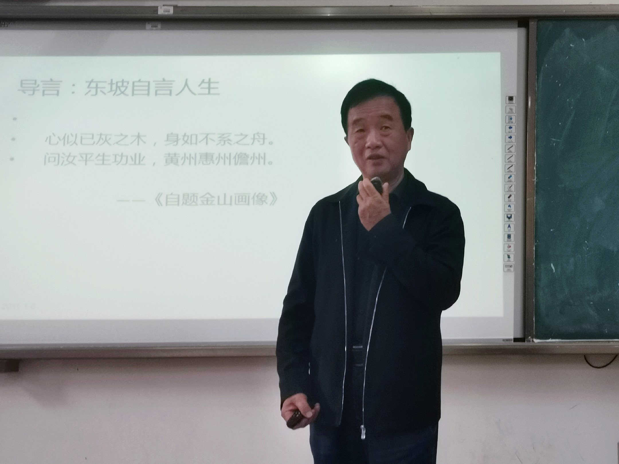 记天涯人文弘扬中华民族传统文化系列讲座之“韩柳欧苏的人生格局”——苏轼说