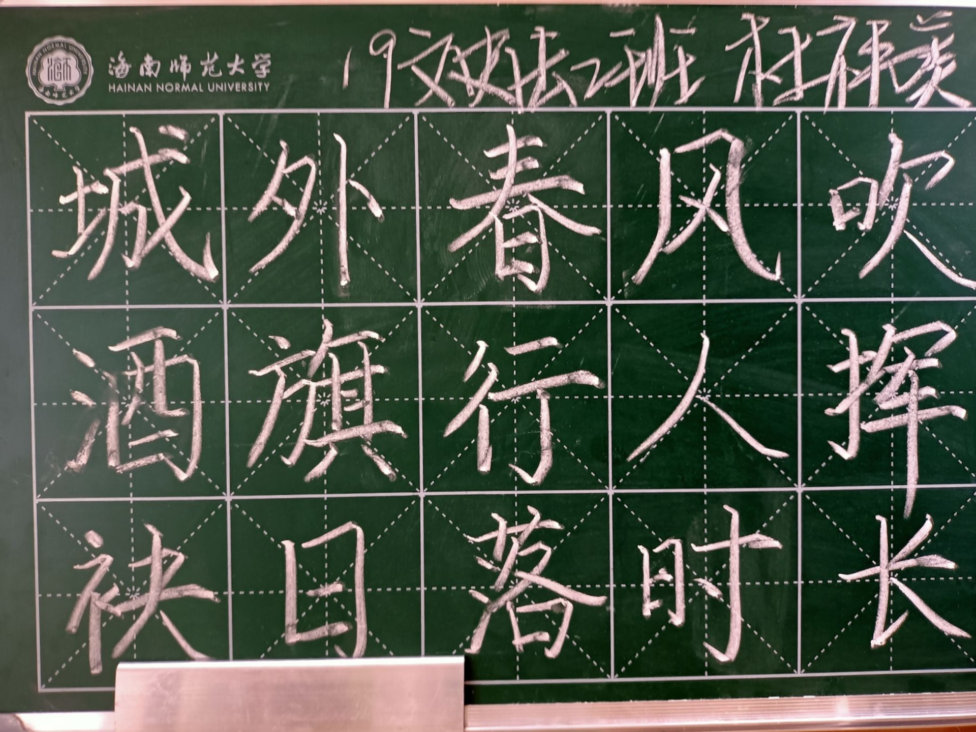 练一手好字，育一代英才——记文学院三笔字每周展示活动