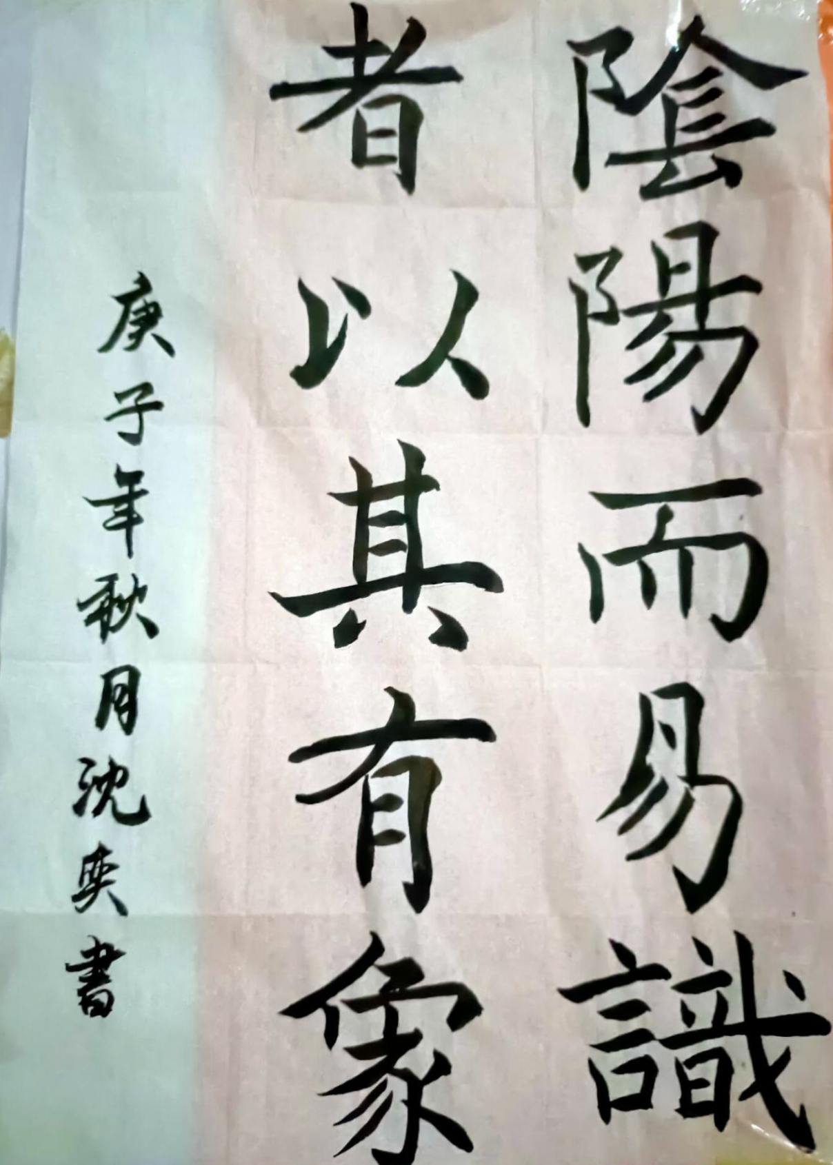 练一手好字，育一代英才——记文学院三笔字每周展示活动