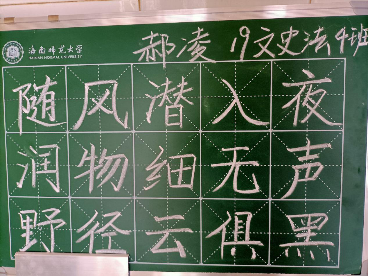 练一手好字，育一代英才——记文学院三笔字每周展示活动