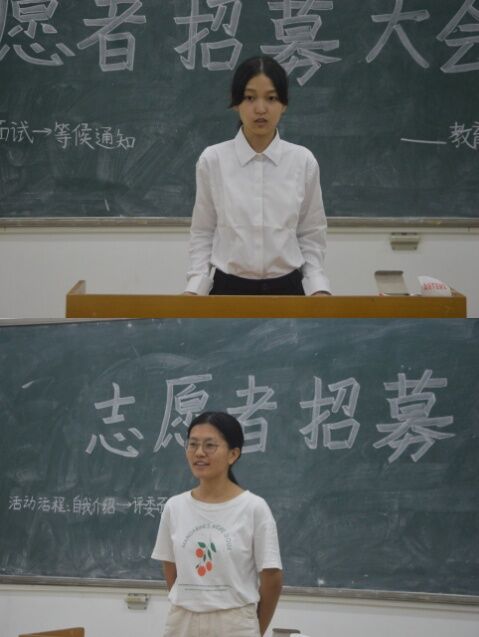 教育与心理学院召开青年志愿者招募大会