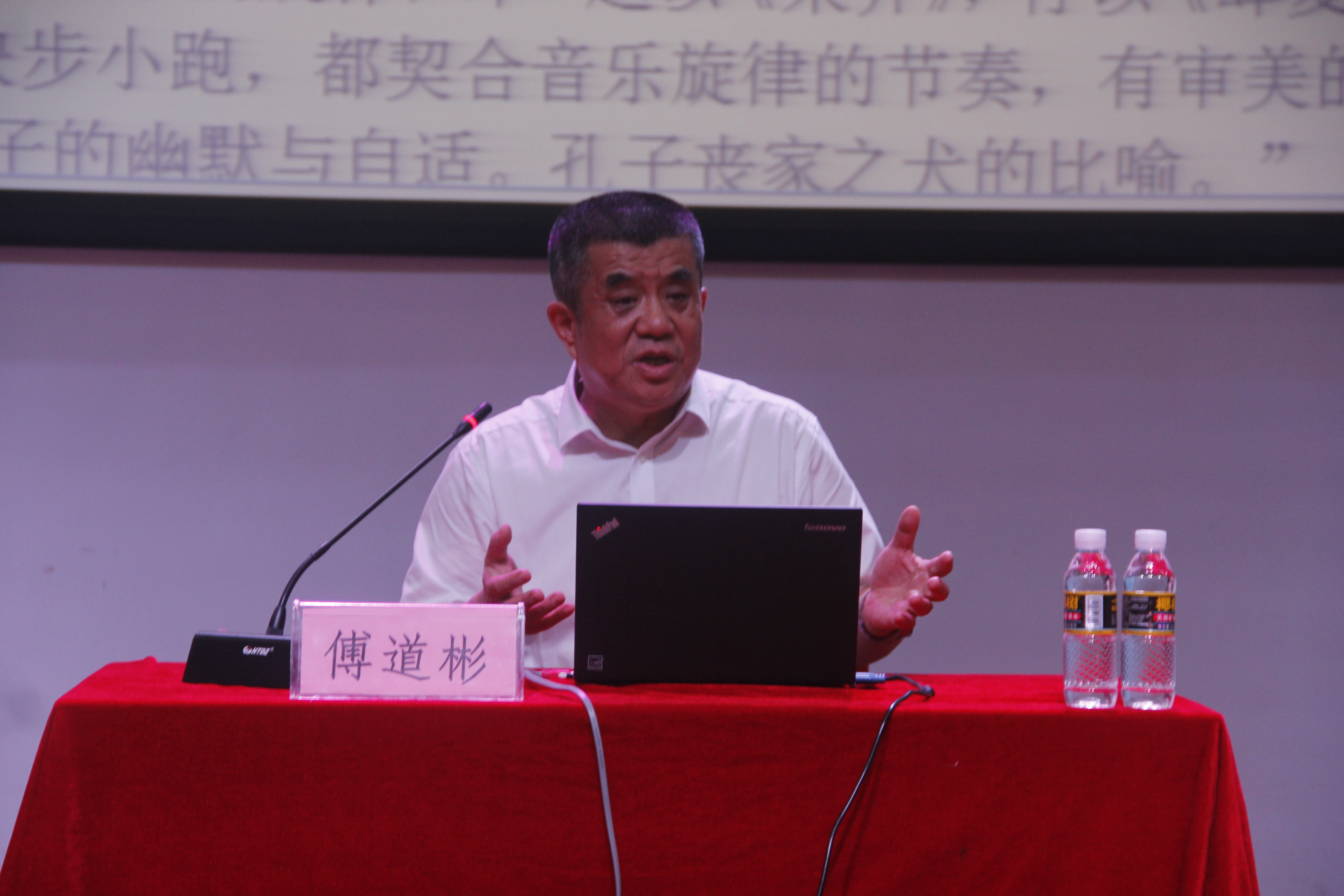 记星空游戏官方榕树讲座之“君子人格与中国文学的‘君子曰’话语体系”