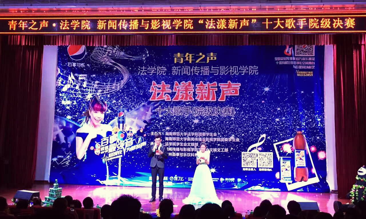 青年之声· 追梦青春 歌声飞扬--记法院新传“法漾新声”十大歌手比赛