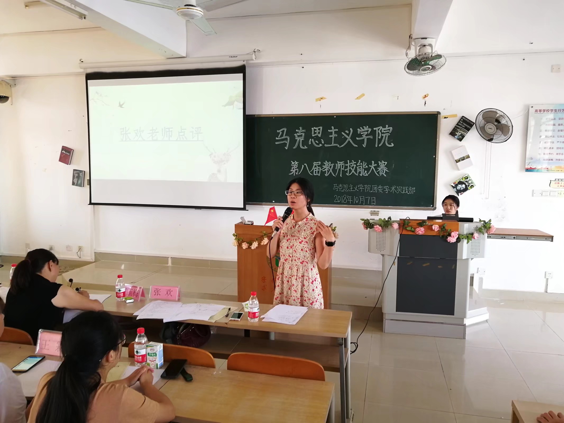 青年之声• 马克思主义学院举行第八届教师技能大赛