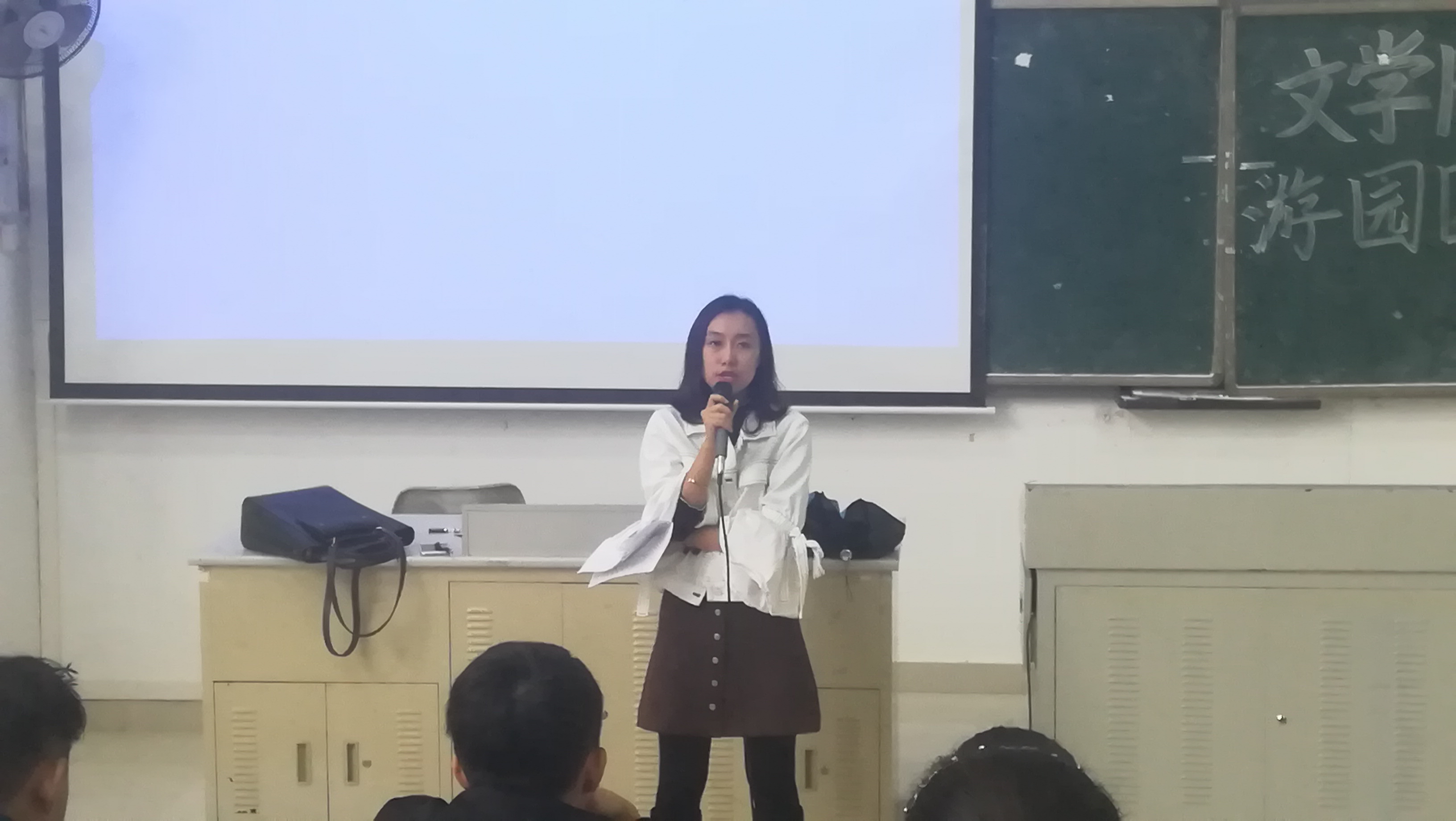 青年之声・文学院迎2018年元旦游园团学干部协调大会