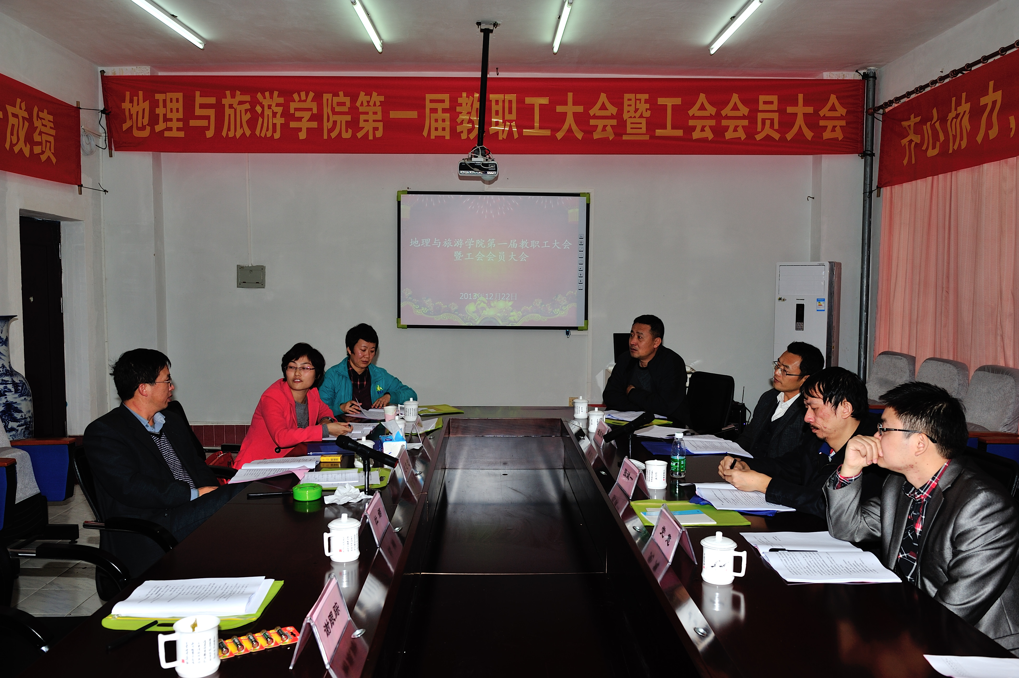 我院第一届教职工大会暨工会会员大会胜利召开