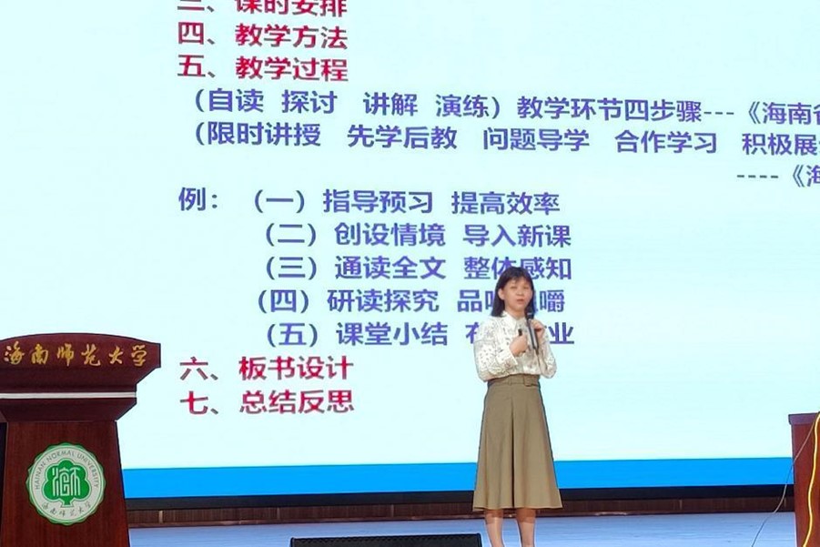 记文学院举办“高效备课，备出精彩”主题教育见习讲座