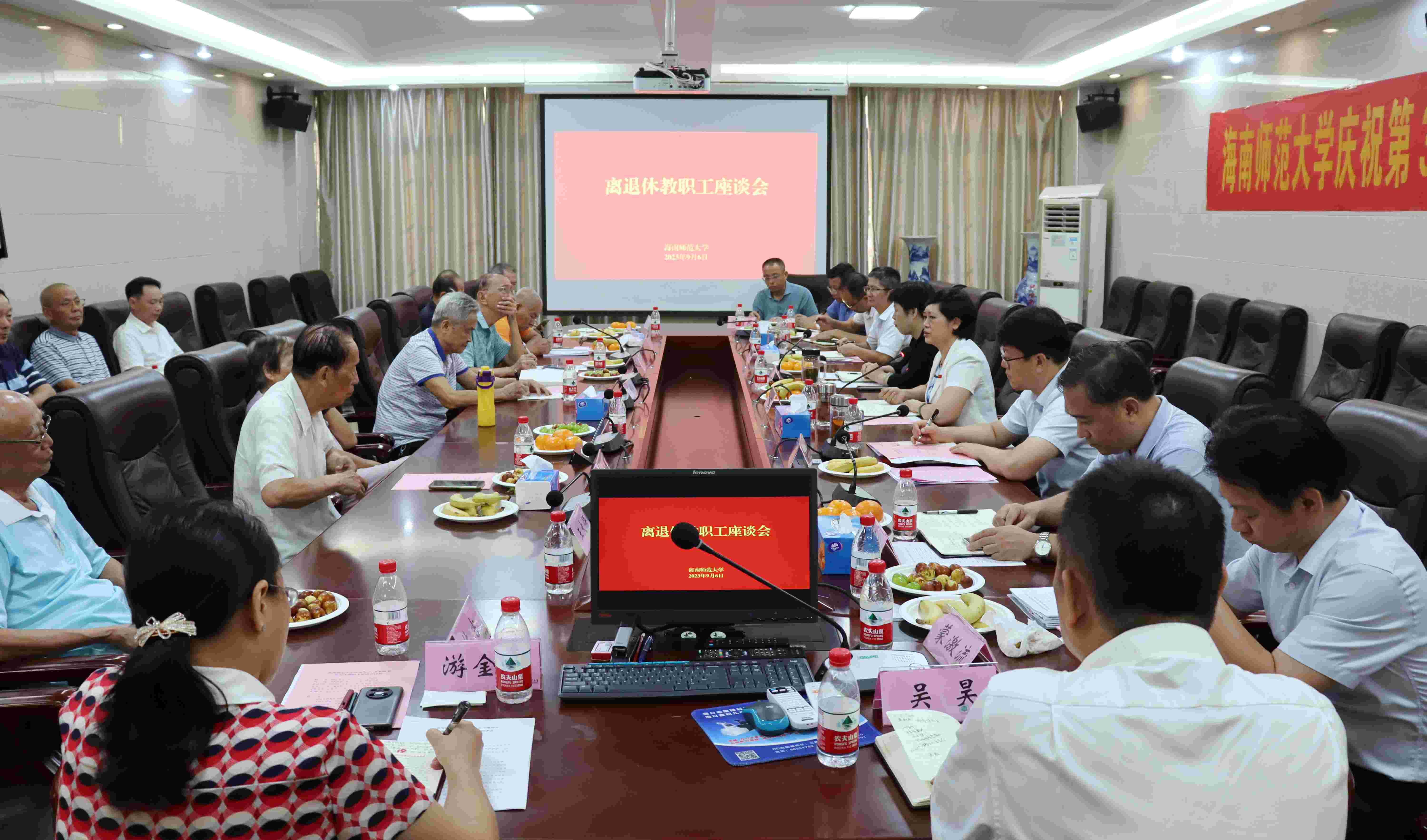 “丹心育桃李 天涯绽芳华”――我校召开 庆祝教师节离退休教职工座谈会