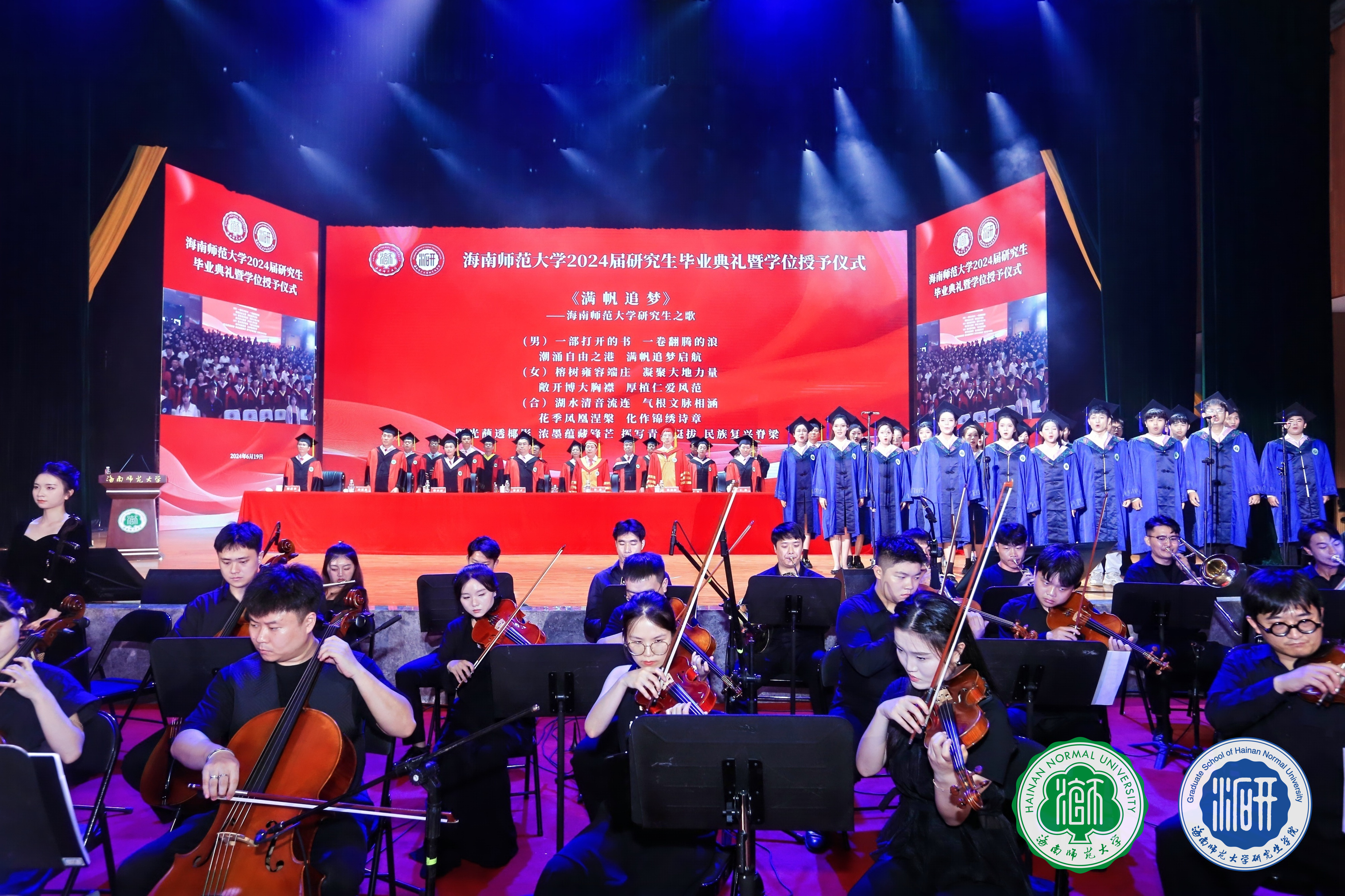 凤凰花开日 共论鸿鹄志 星空游戏官方举行2024届研究生毕业典礼暨学位授予仪式