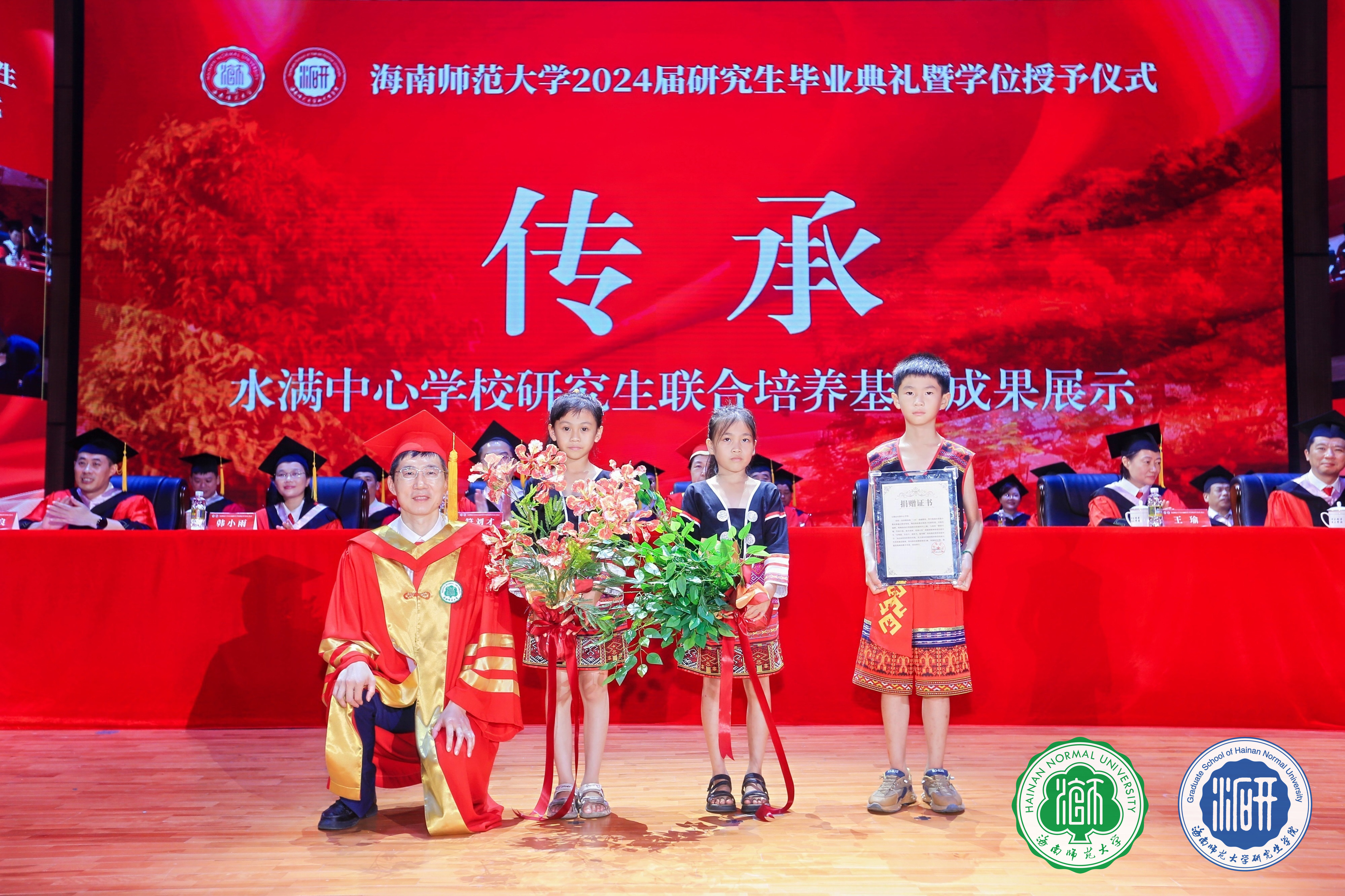 凤凰花开日 共论鸿鹄志 星空游戏官方举行2024届研究生毕业典礼暨学位授予仪式