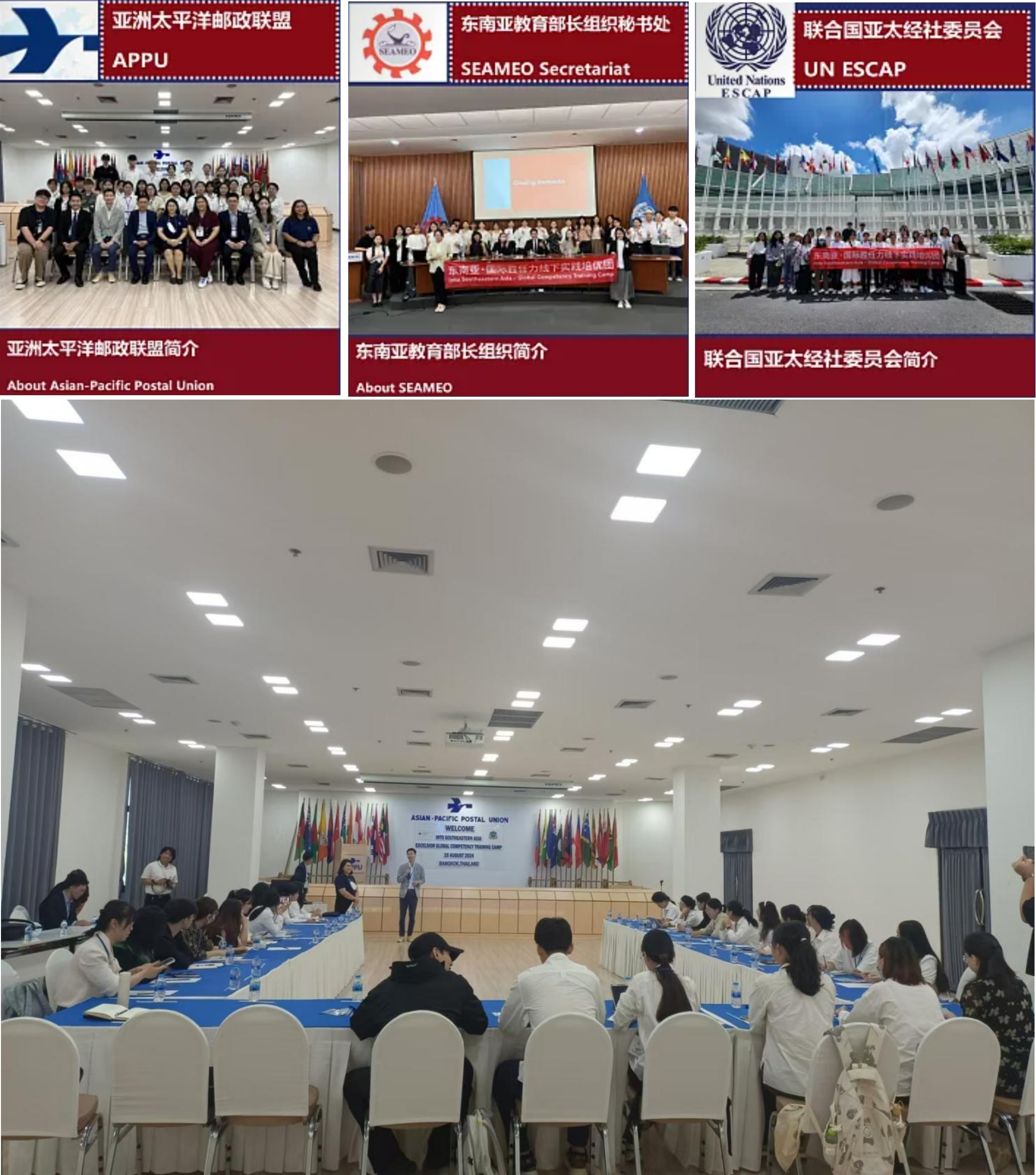 我校组织“高层次国际化人才培养创新实践项目”暑期境外实践训练培优团赴泰国实训