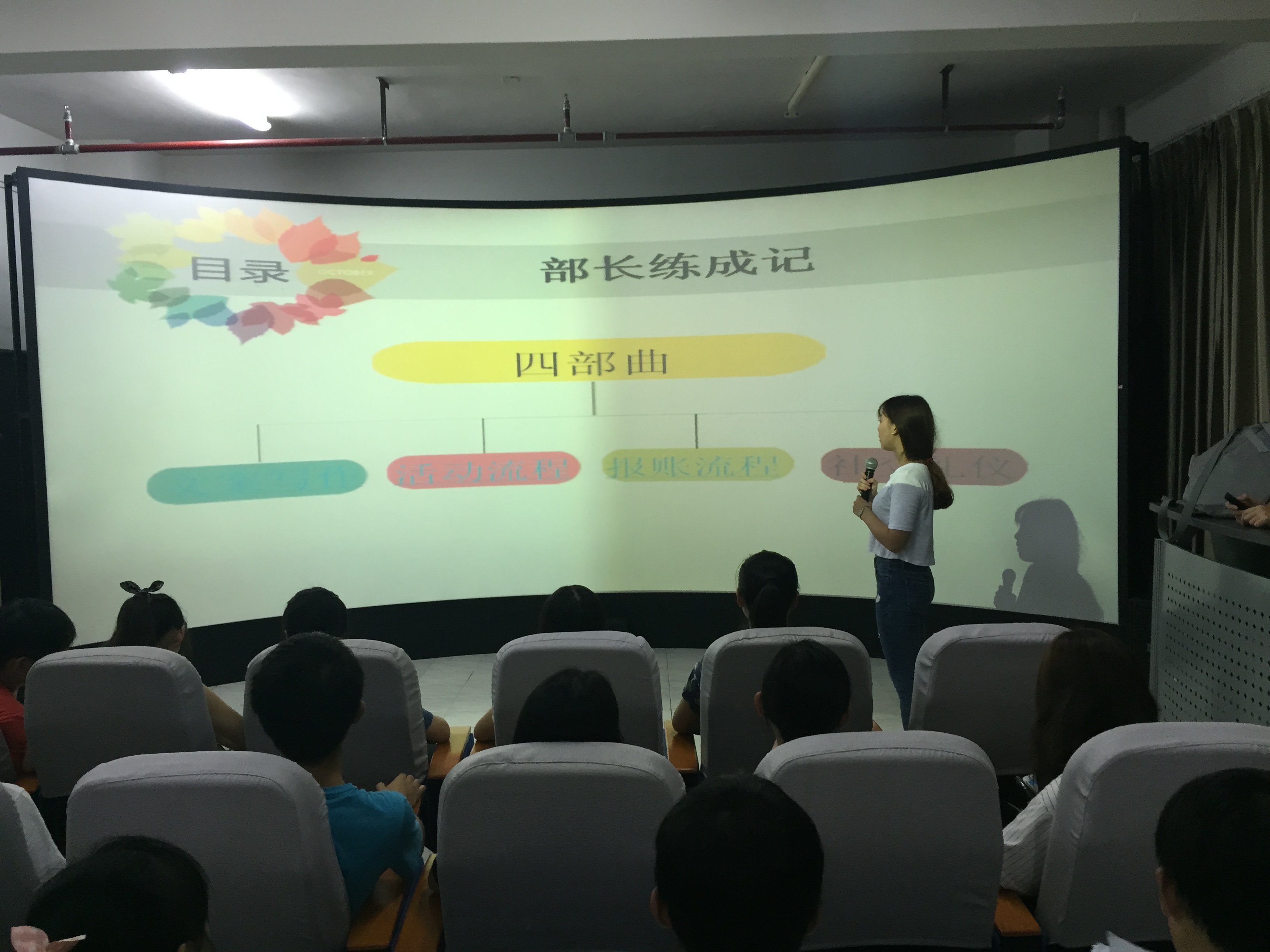 我院“以礼待人 以德做事 践行社会主义核心价值观”系列活动之第一期团学部长培训