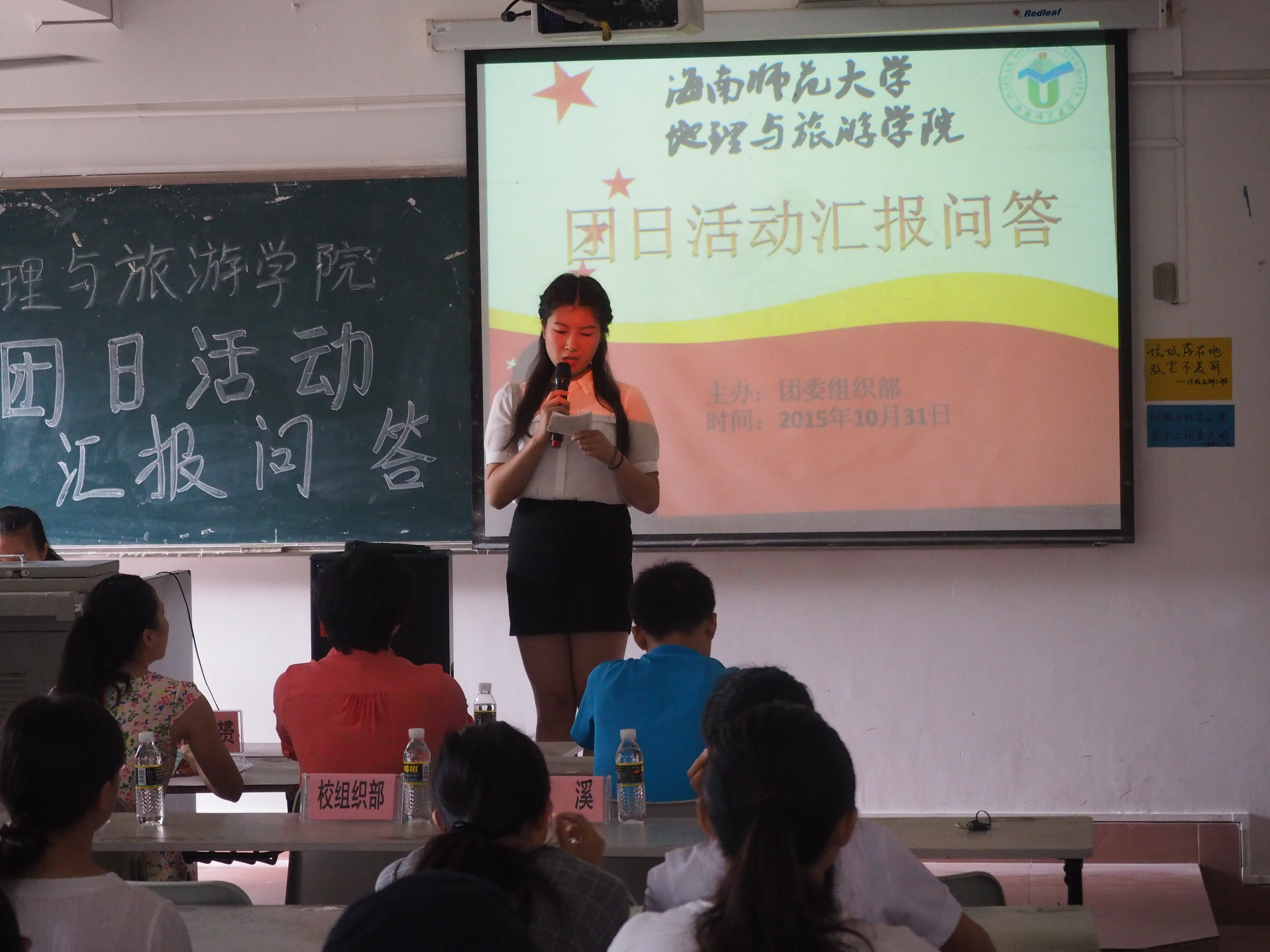 落实“双创“行动  构建文明海师——记我院团日活动汇报问答