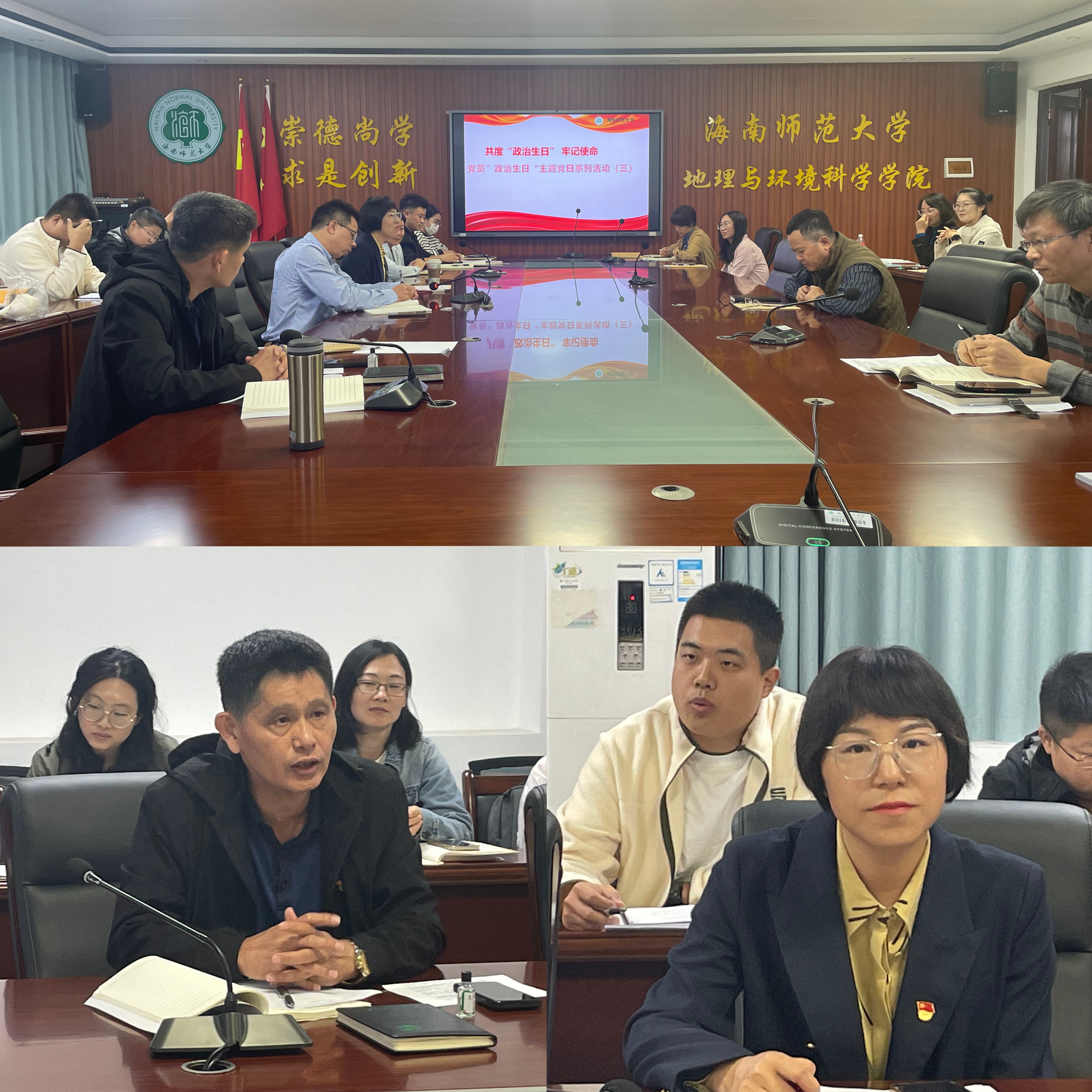 开学第一课，凝聚前进新力量—地理学院党委书记讲党课