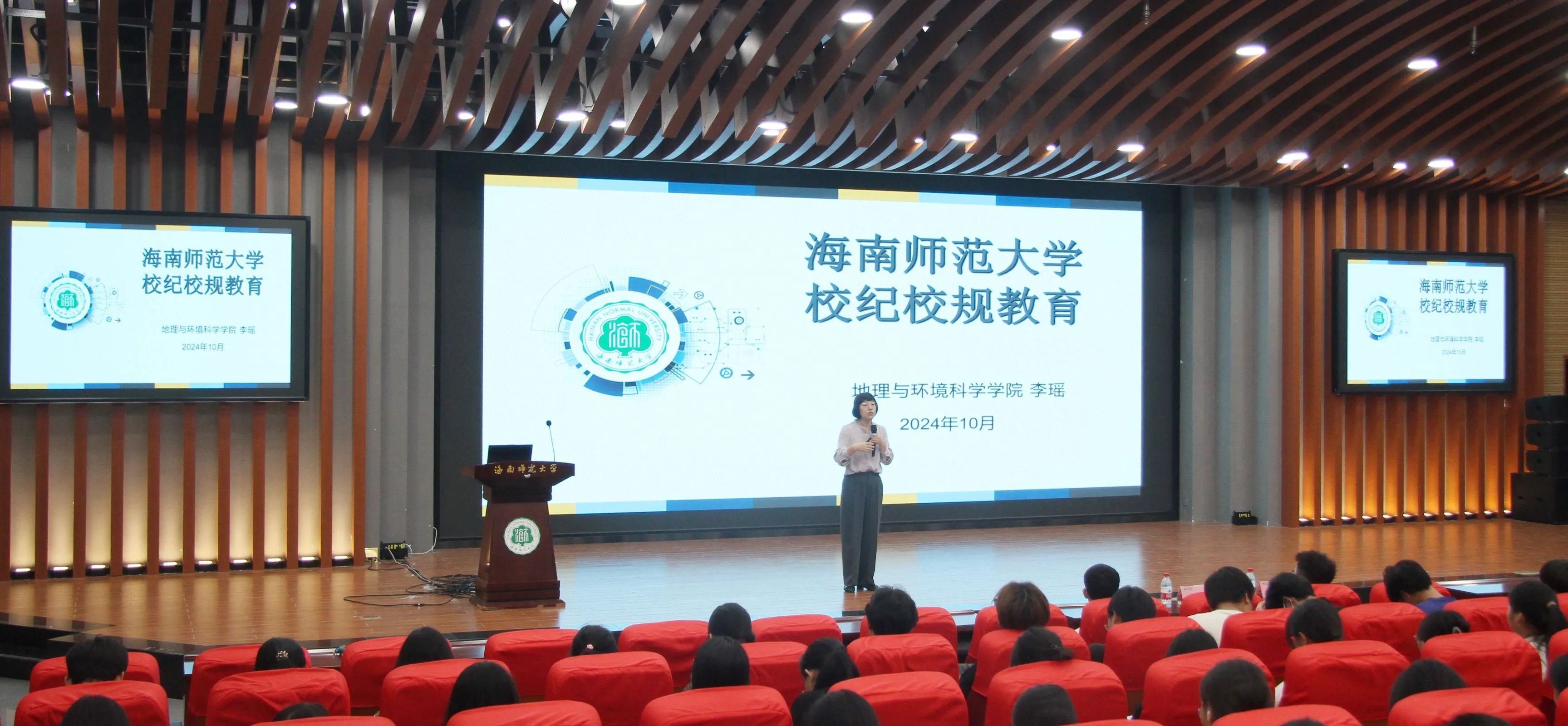 2024年新生入学教育系列活动之校纪校规教育