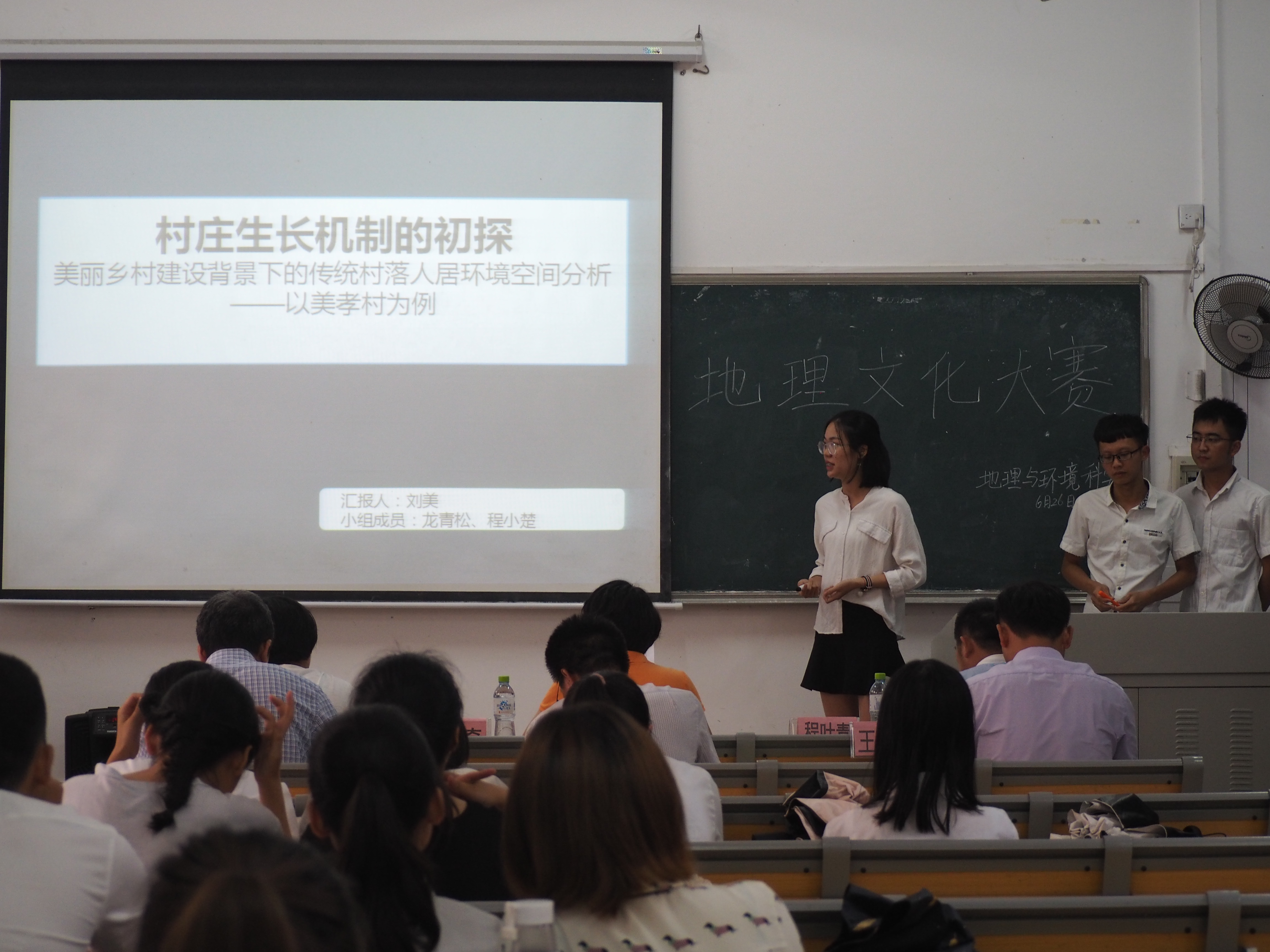 “新时代的地理学”--记我院成功举办地理科学展示大赛