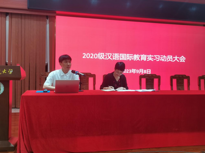 班主任曹方向老师主持动员大会，副院长彭江虹教授做师德师风培训讲座.png
