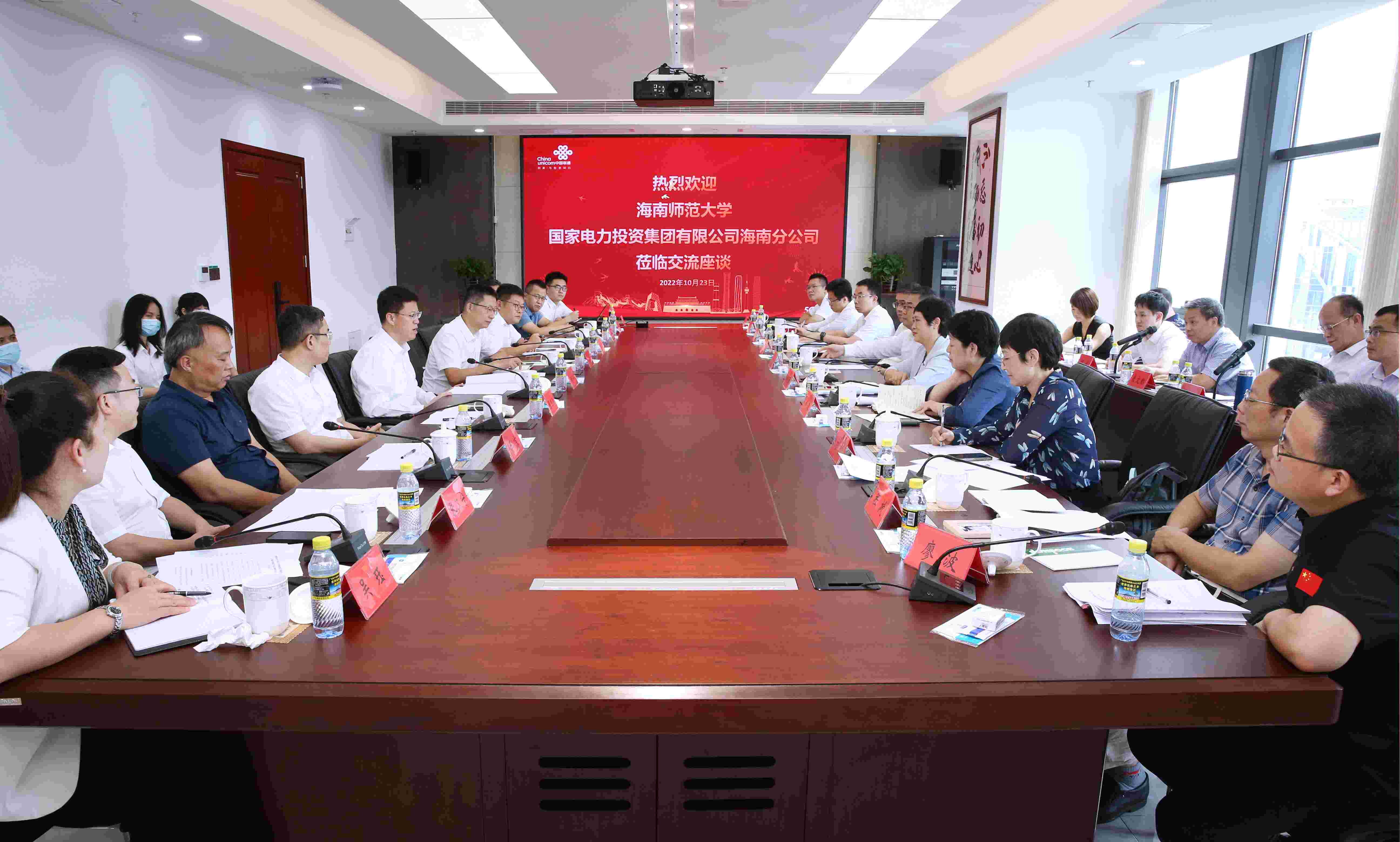 过建春、许玫赴中国联通海南省分公司调研座谈