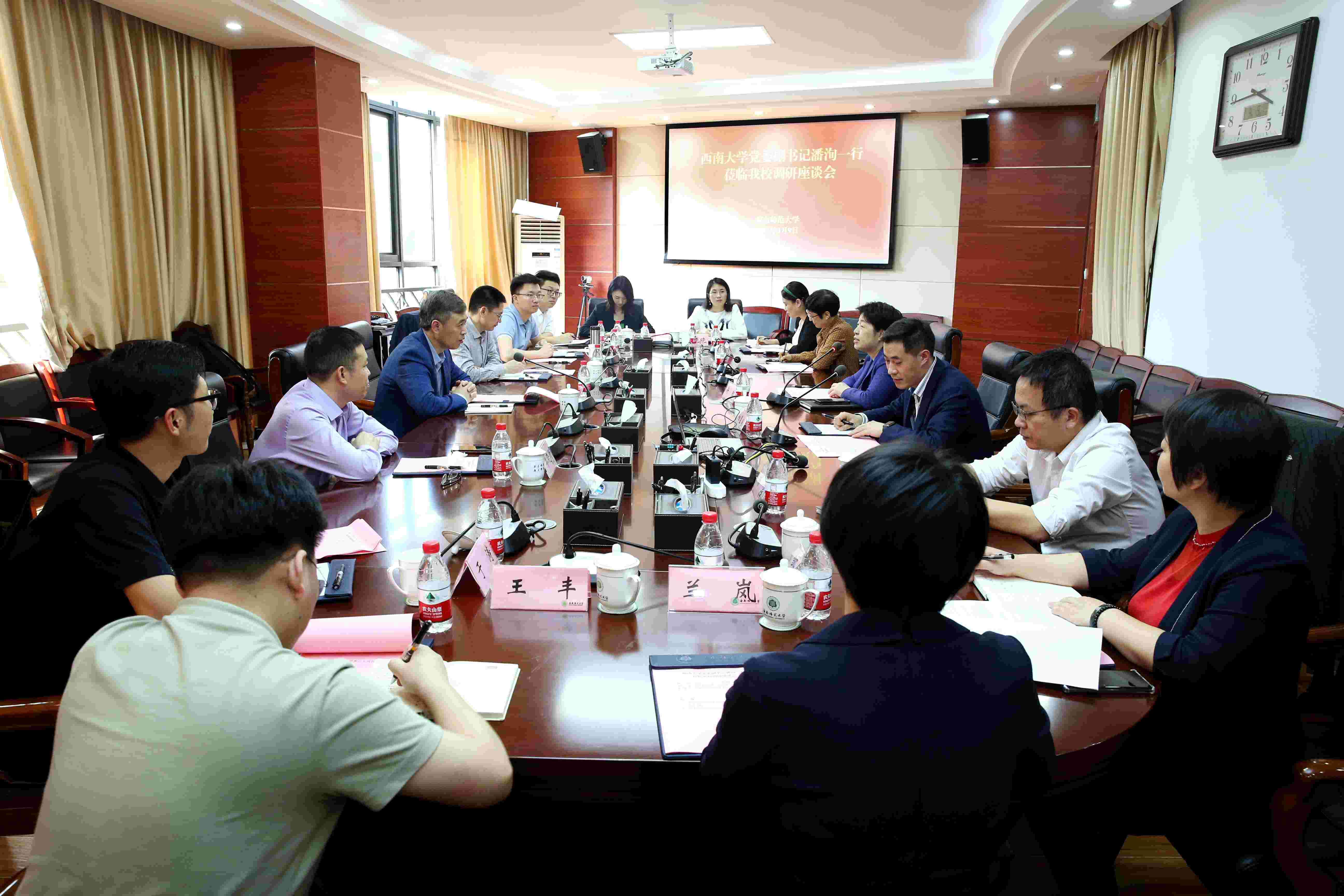 西南大学党委副书记潘洵一行到我校调研座谈