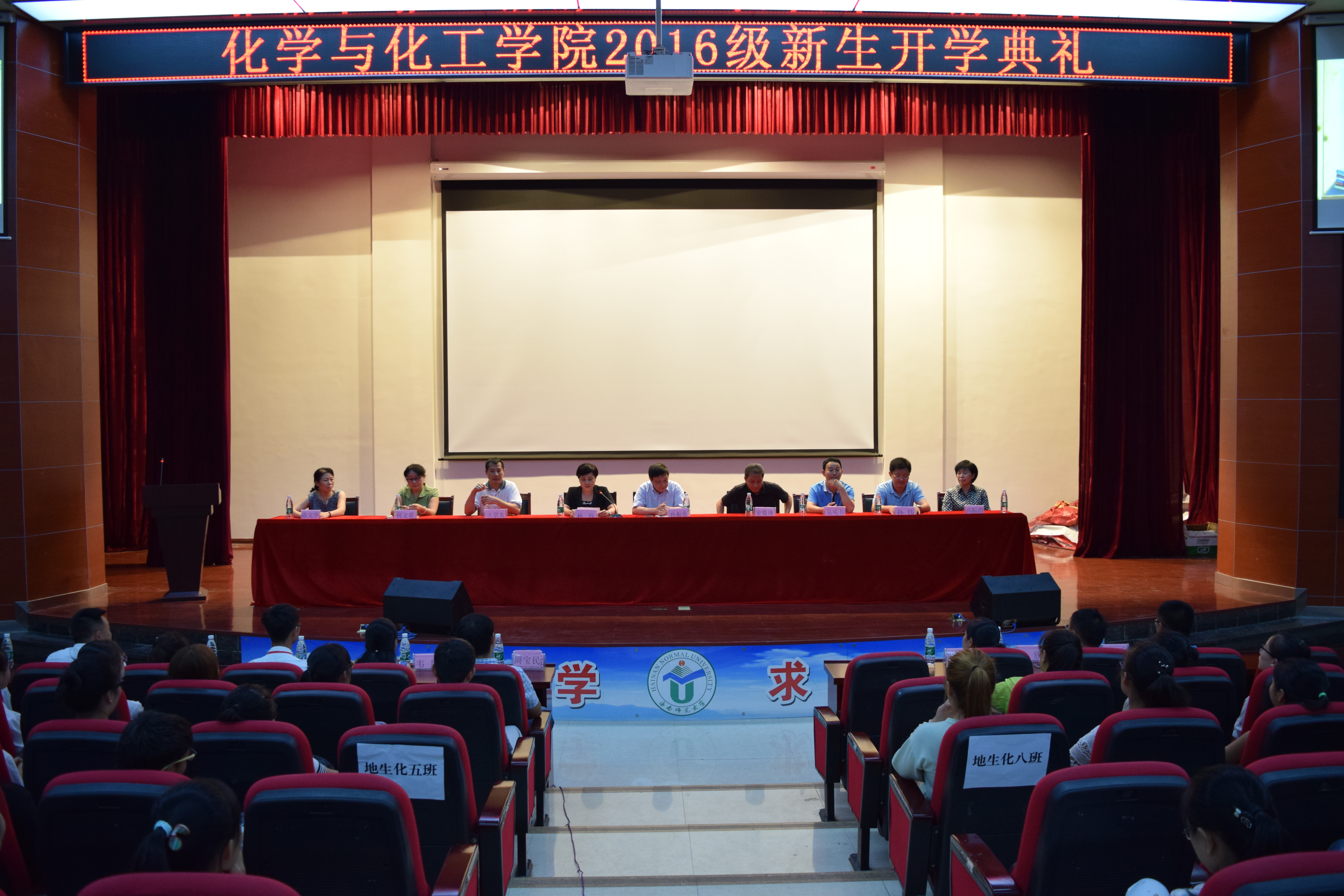 化学与化工学院隆重举行2016级新生开学典礼