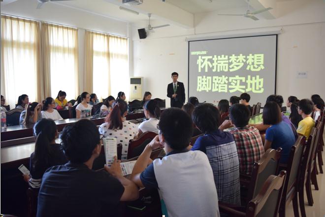 “寻找最有梦想的你”——记化学与化工学院校友经验分享会