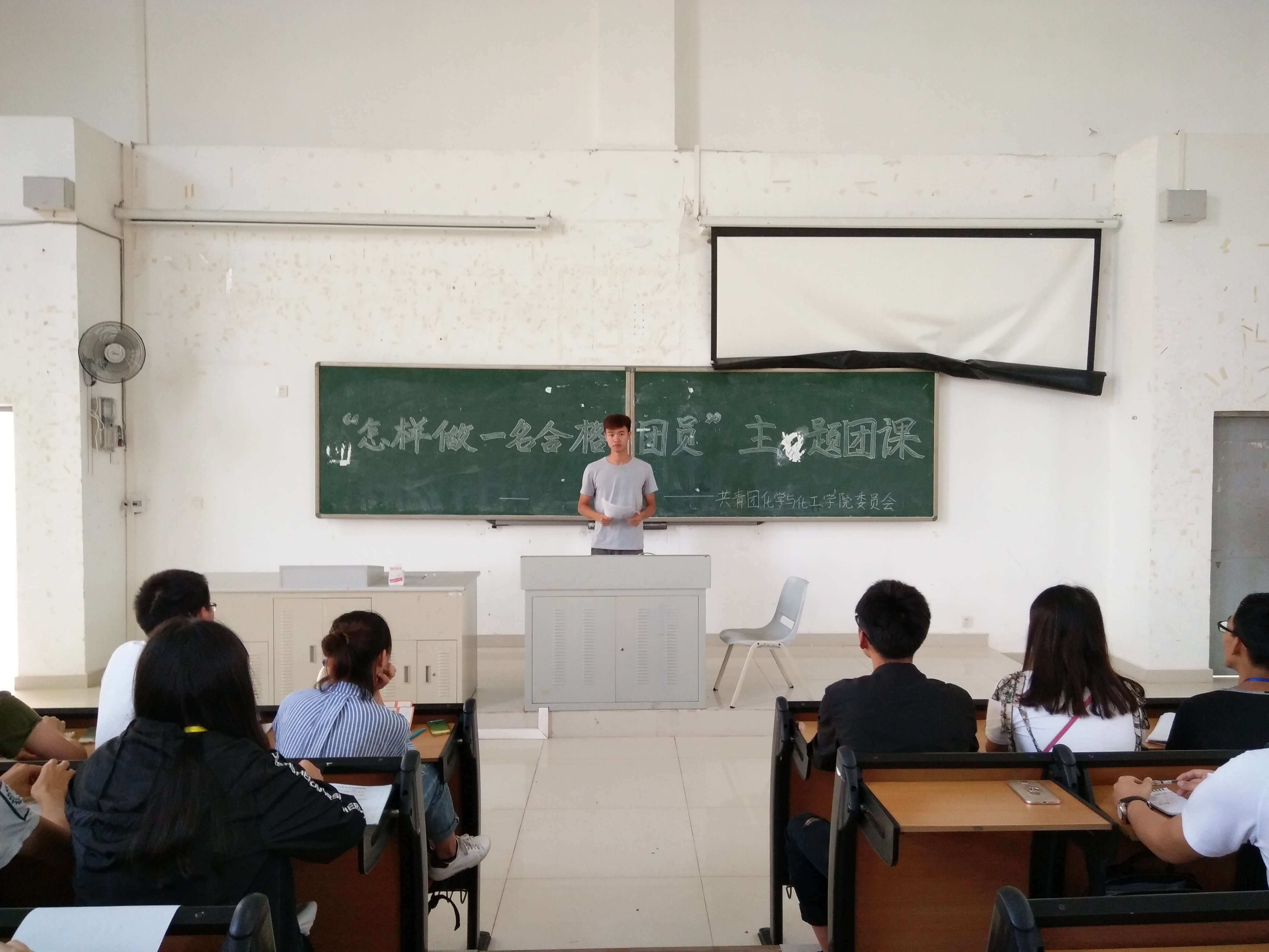 青年之声·化学与化工学院“一学一做”教育实践之“团干部讲团课”活动成功举办