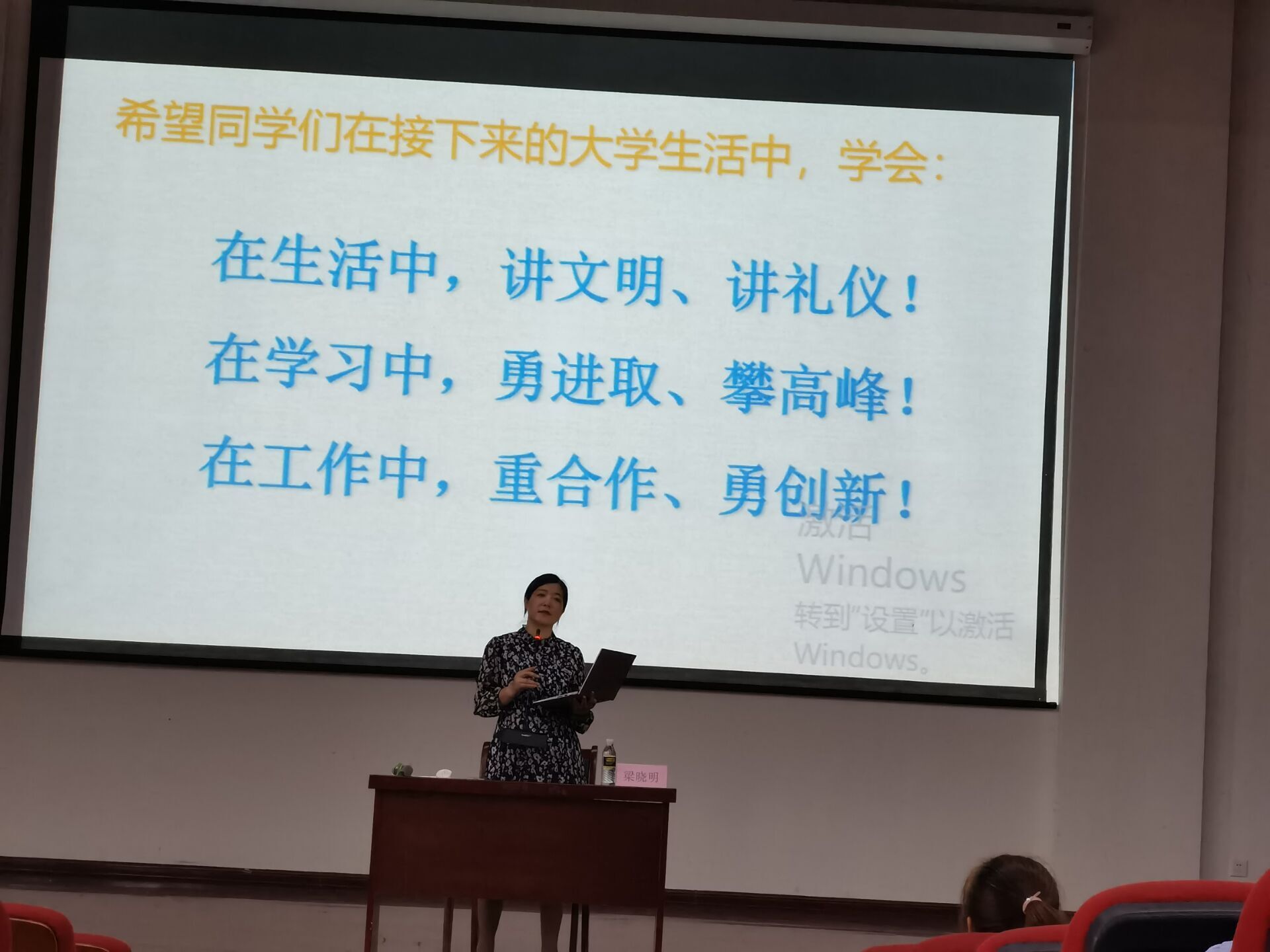 我院开展2020级新生文明礼仪专题教育